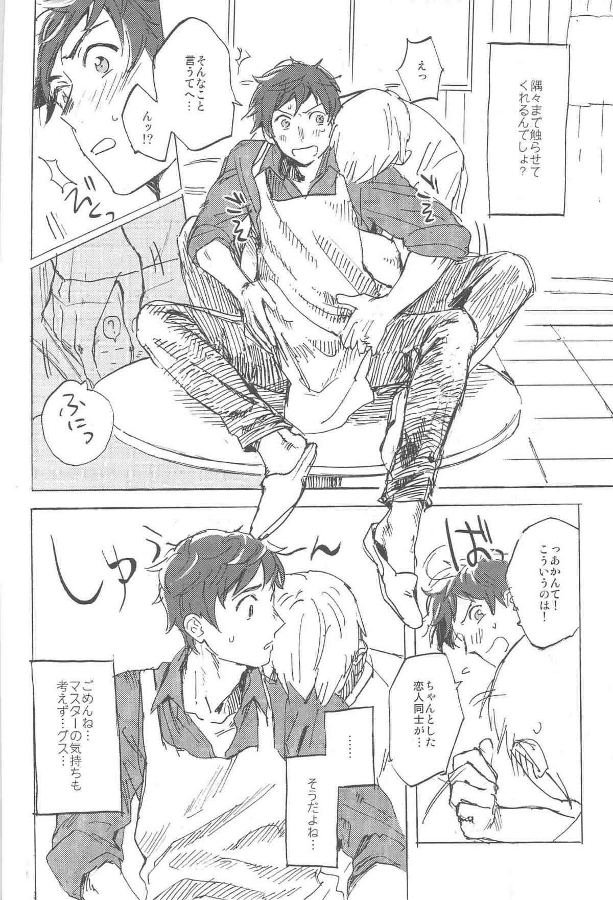 おやぶんと性活しようよservicio page 10 full