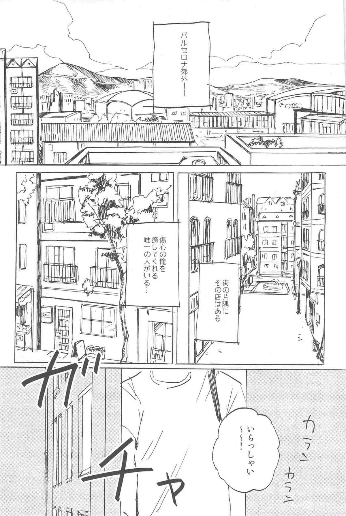 おやぶんと性活しようよservicio page 3 full