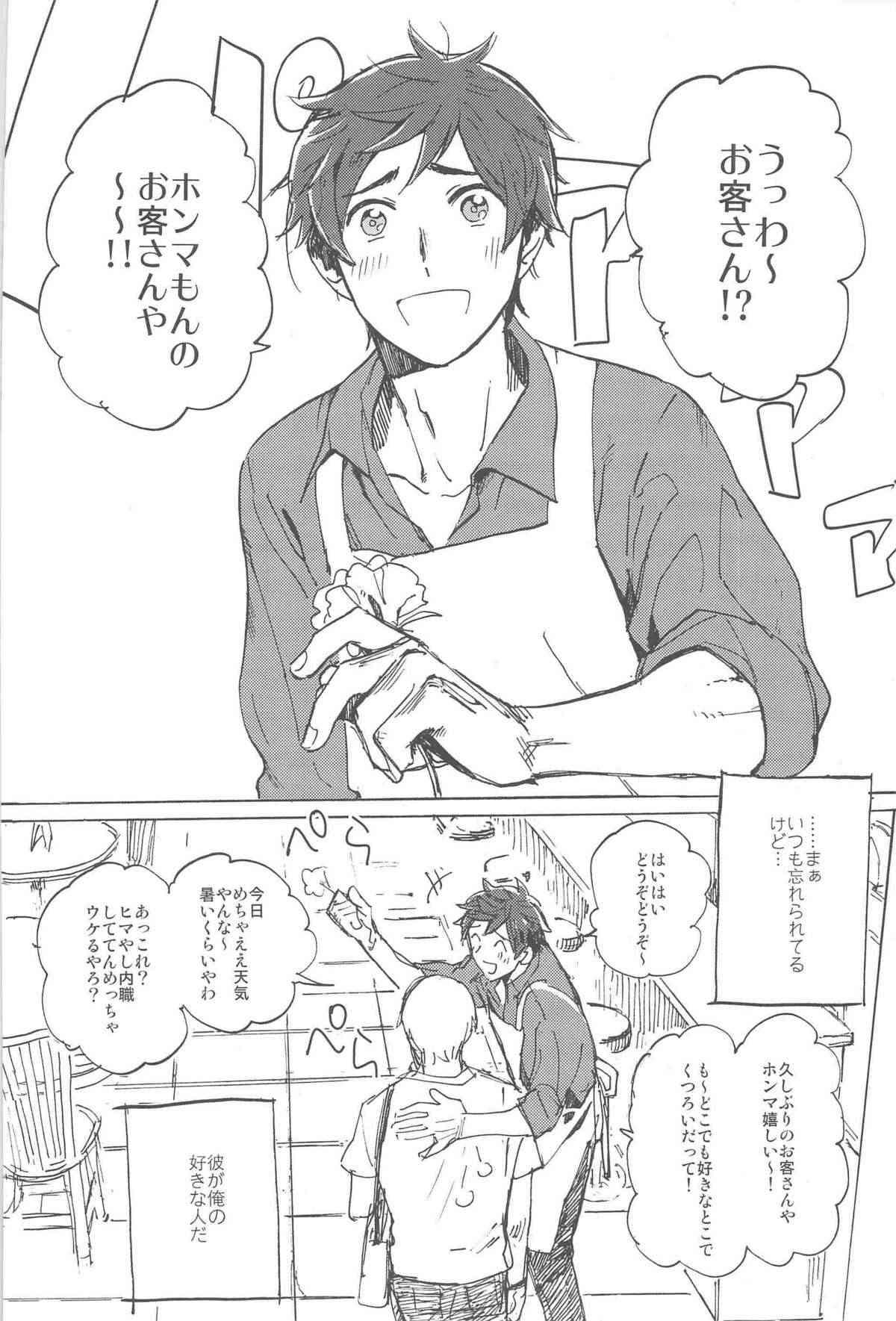 おやぶんと性活しようよservicio page 4 full