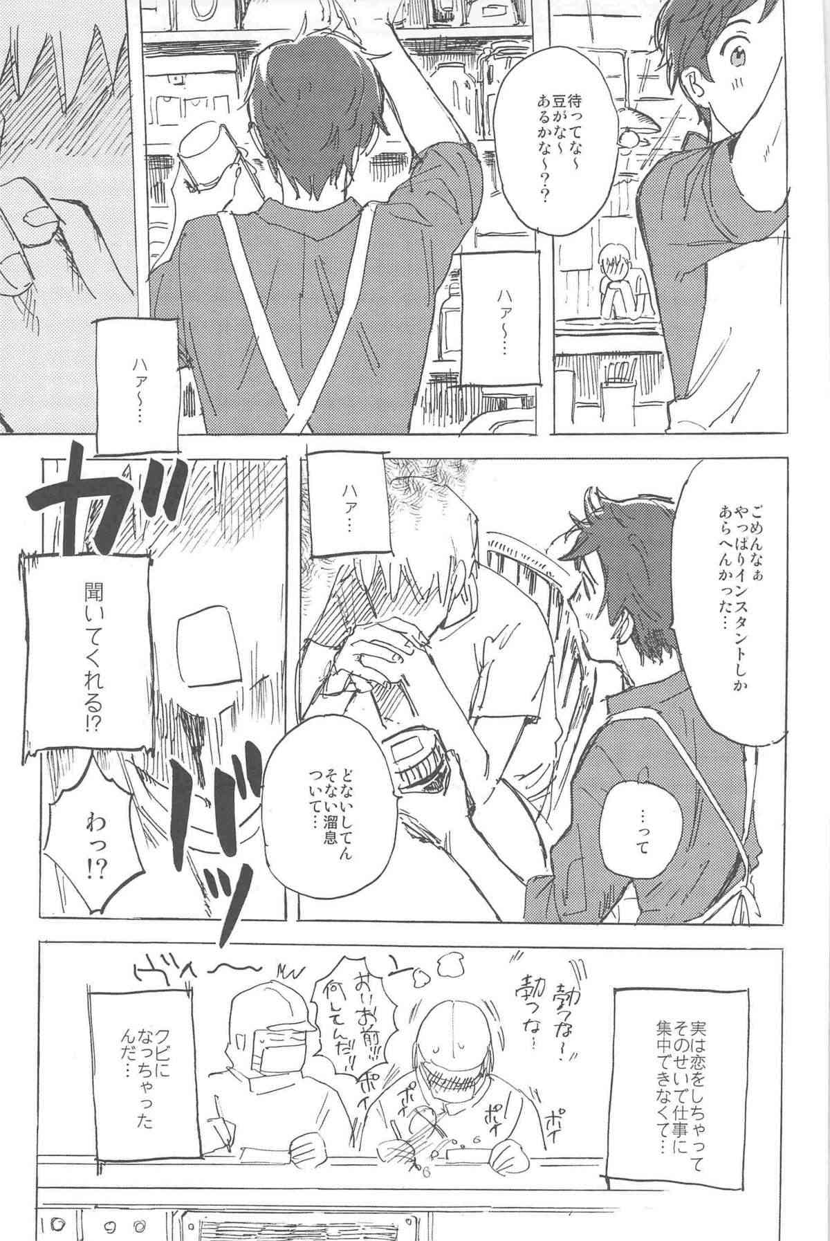 おやぶんと性活しようよservicio page 5 full