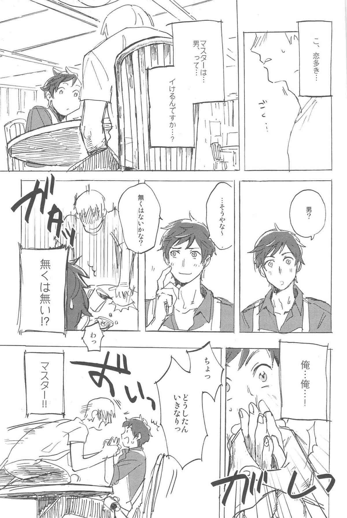 おやぶんと性活しようよservicio page 7 full