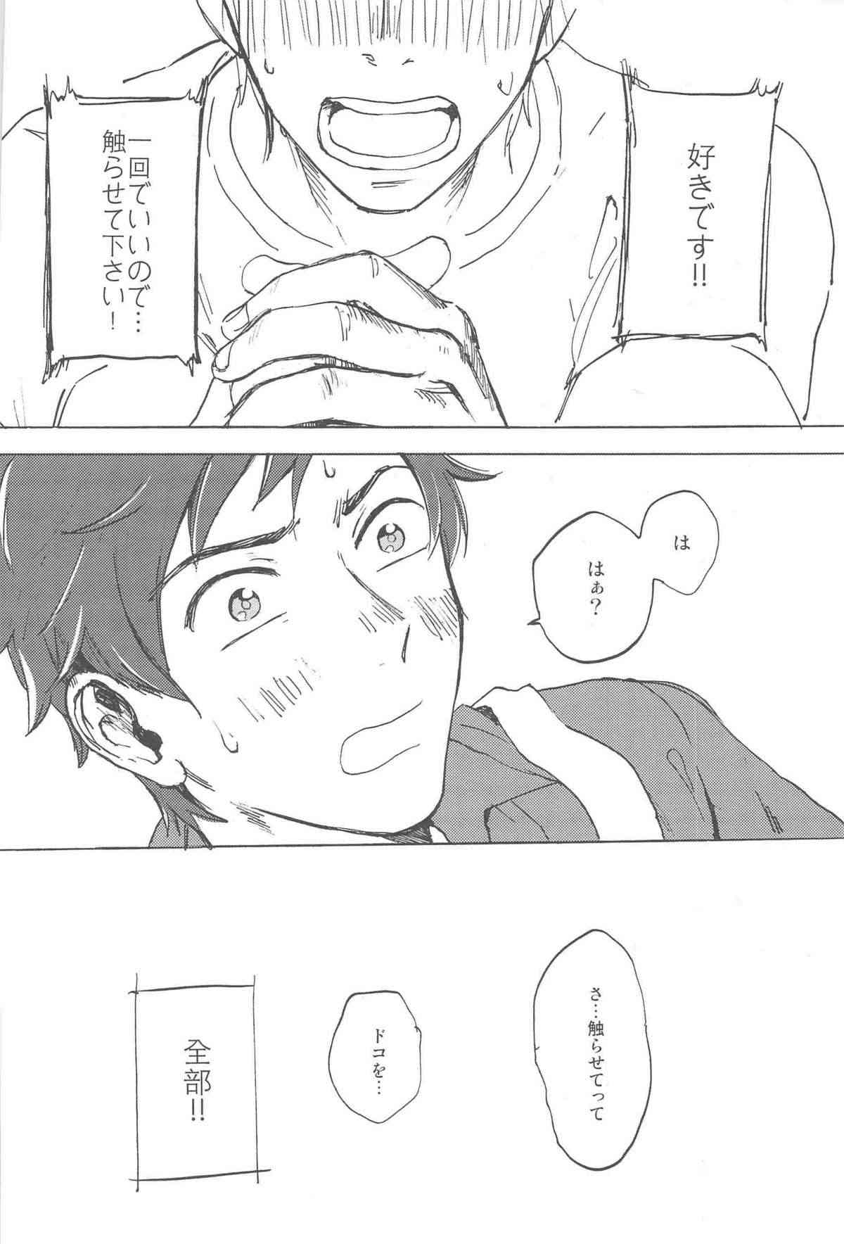 おやぶんと性活しようよservicio page 8 full