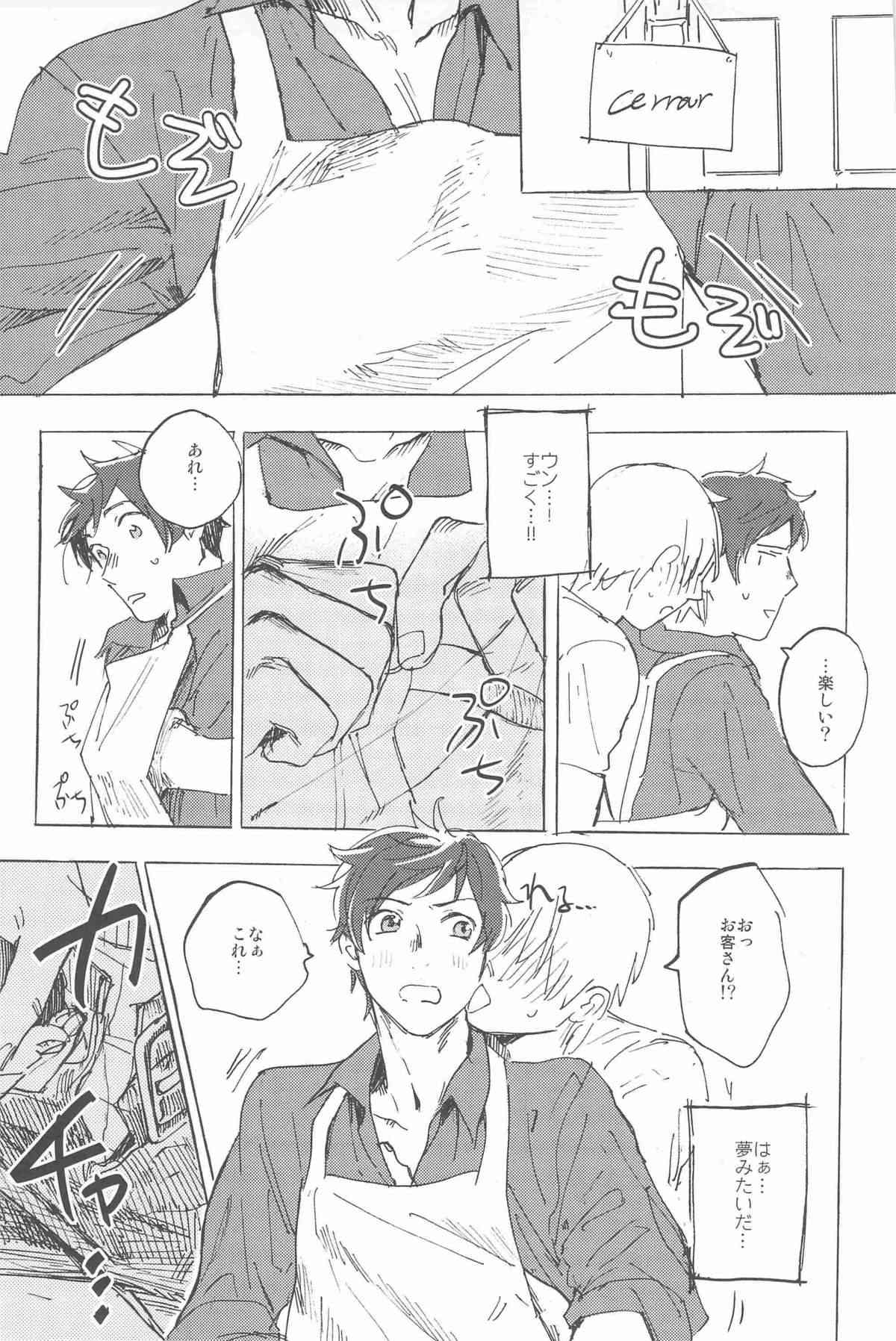 おやぶんと性活しようよservicio page 9 full