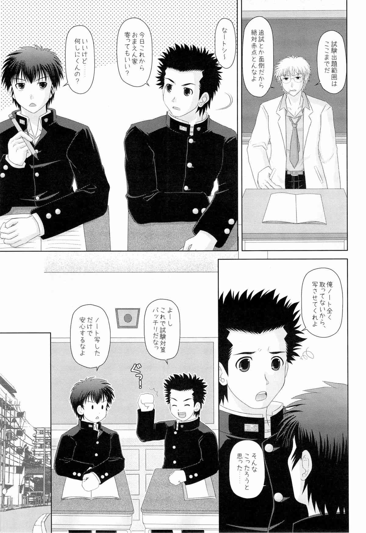 ゲームは1日1時間 page 5 full