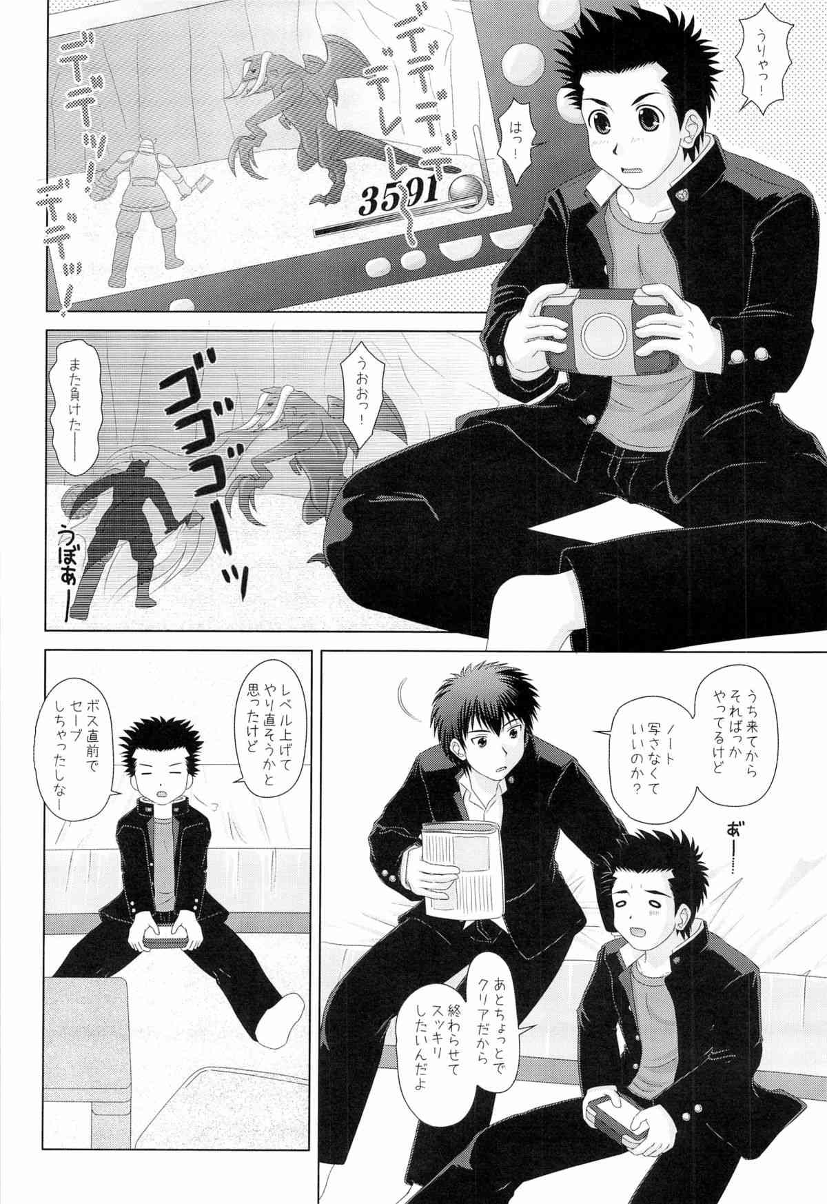 ゲームは1日1時間 page 6 full