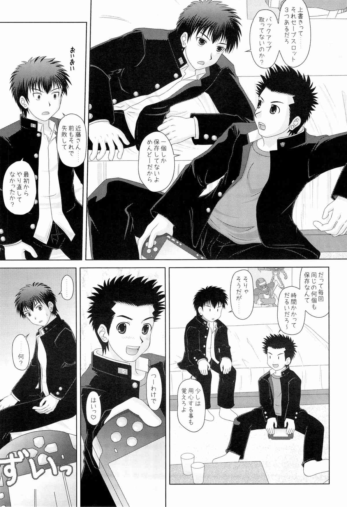 ゲームは1日1時間 page 7 full