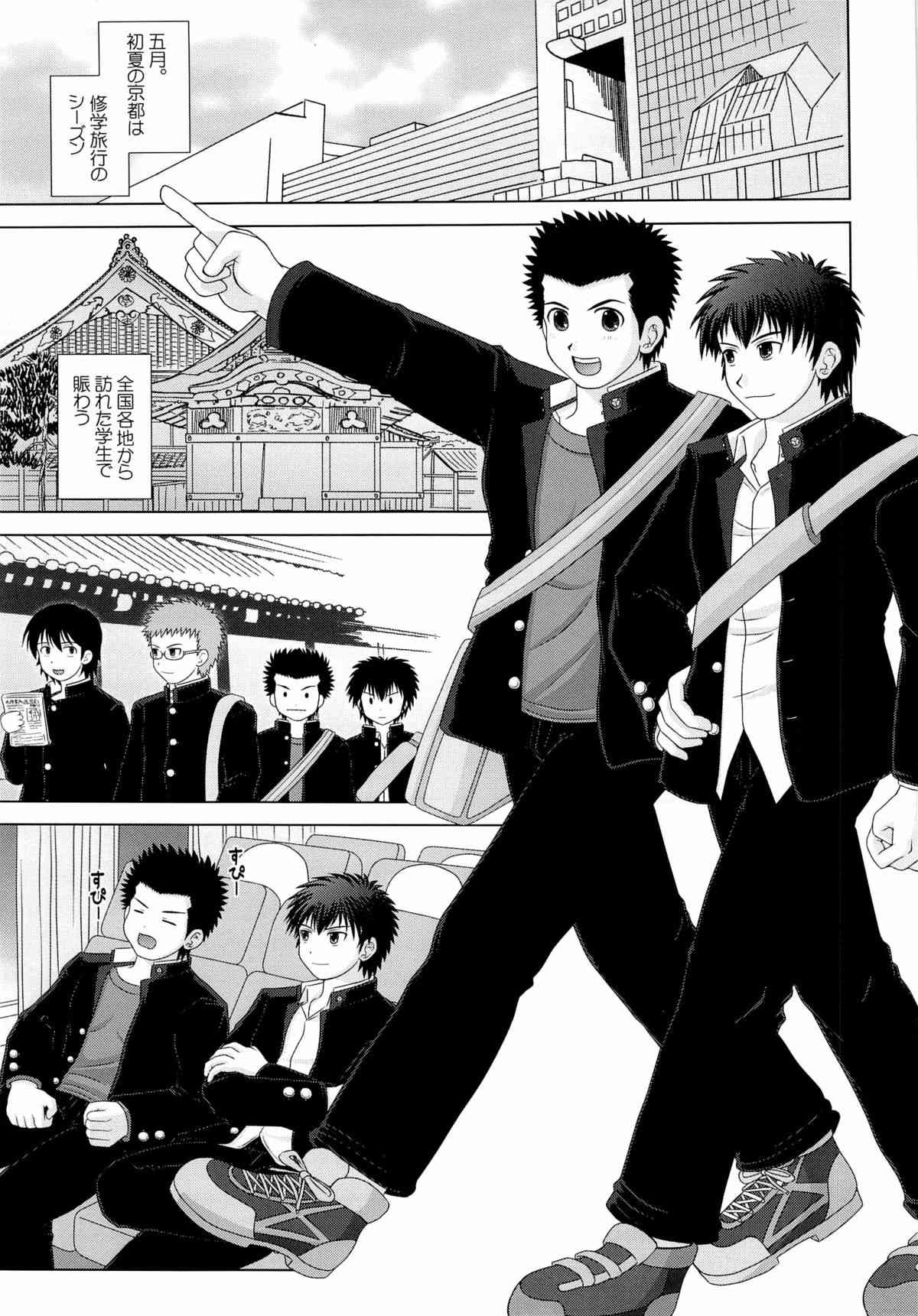 何事もノリとタイミング page 5 full