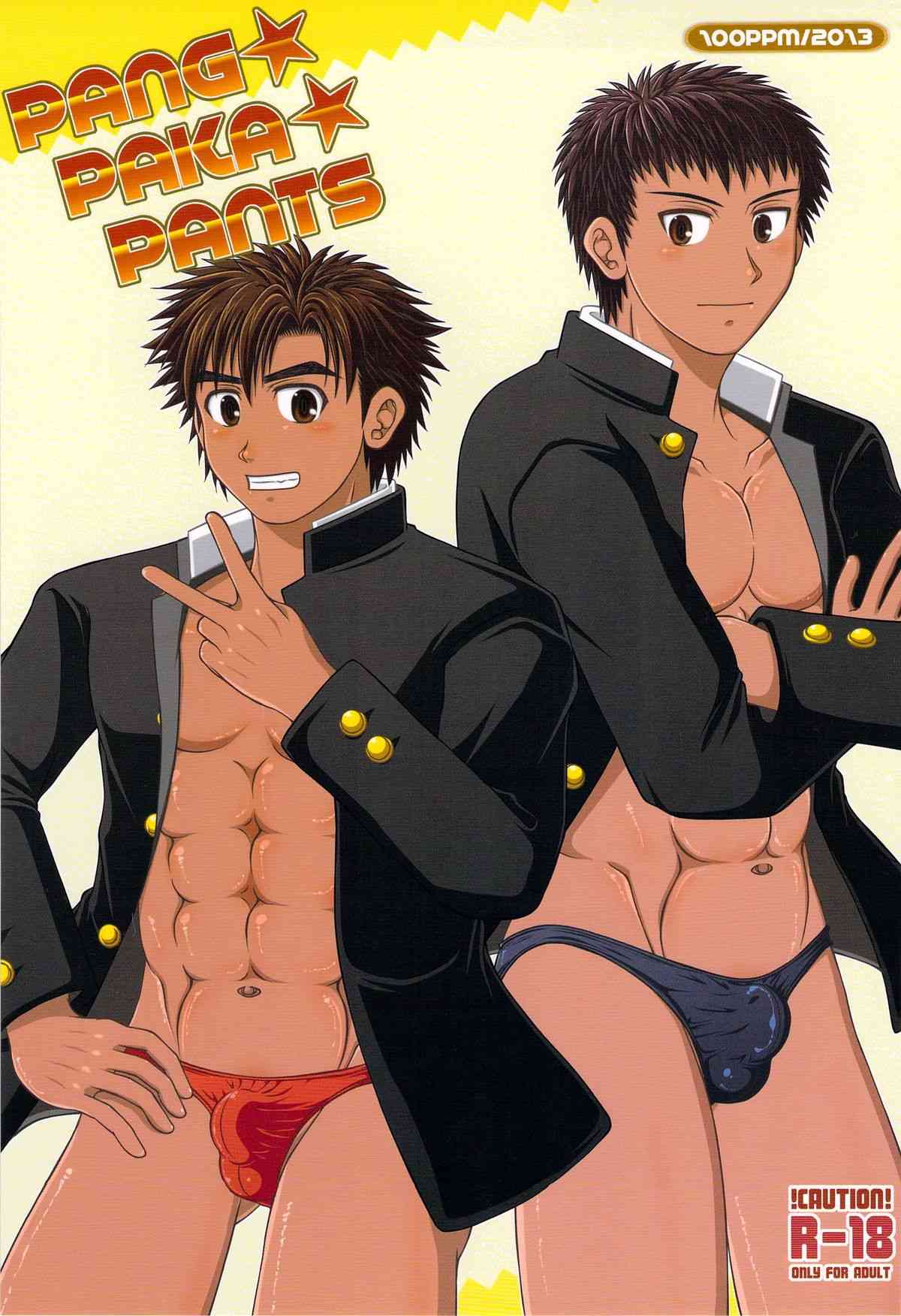PANG★PAKA★PANTS page 1 full