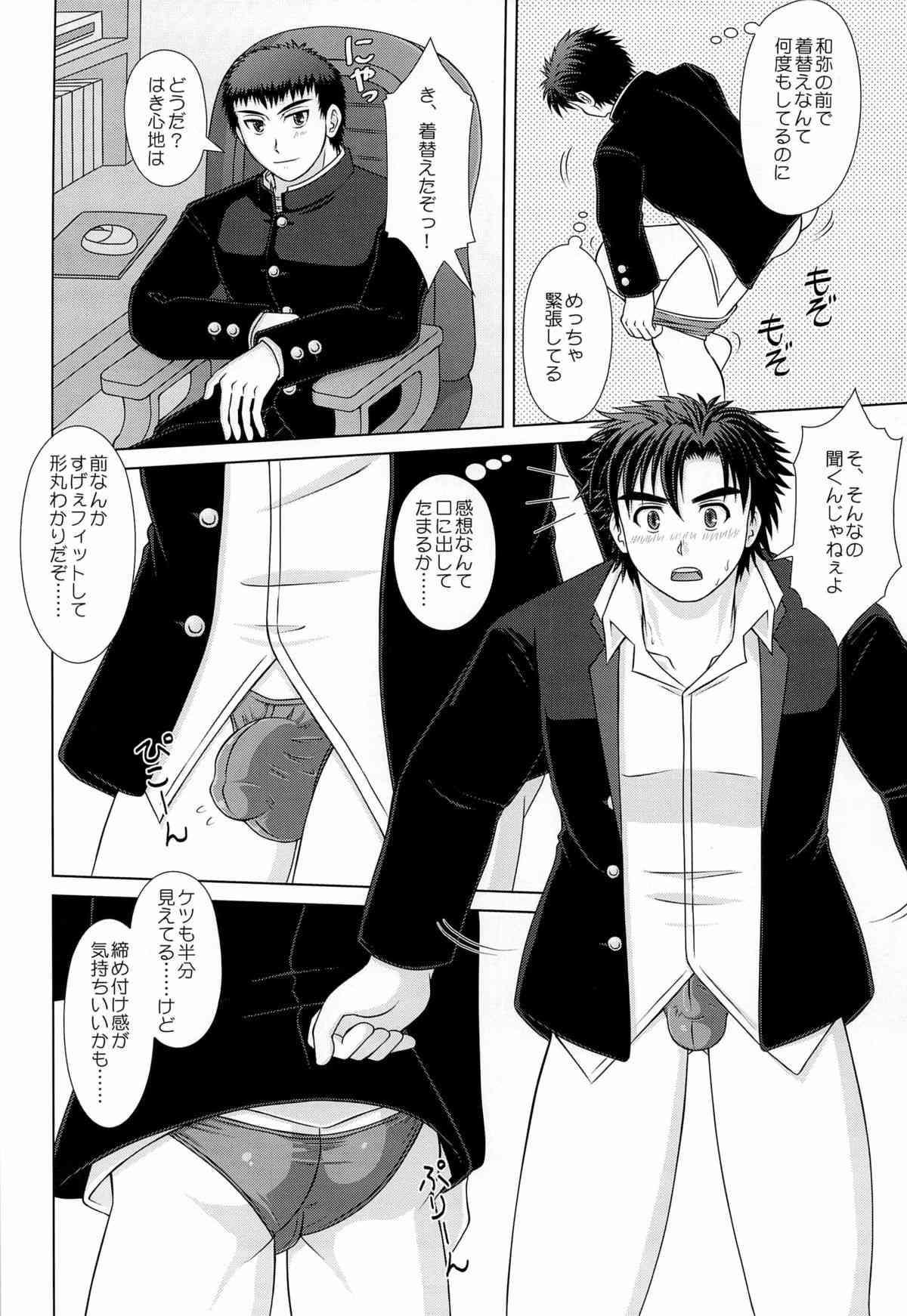 PANG★PAKA★PANTS page 10 full