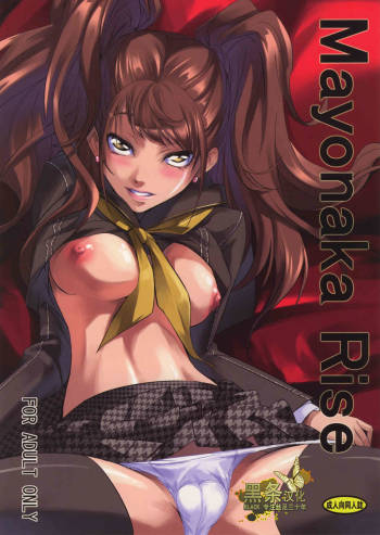 Mayonaka Rise cover