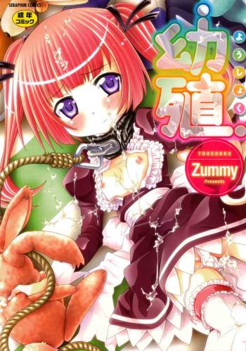 Yousyoku cover