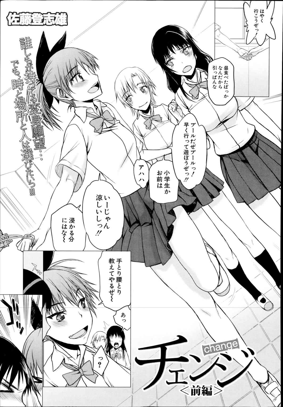 Change Ch. 1-2 page 1 full