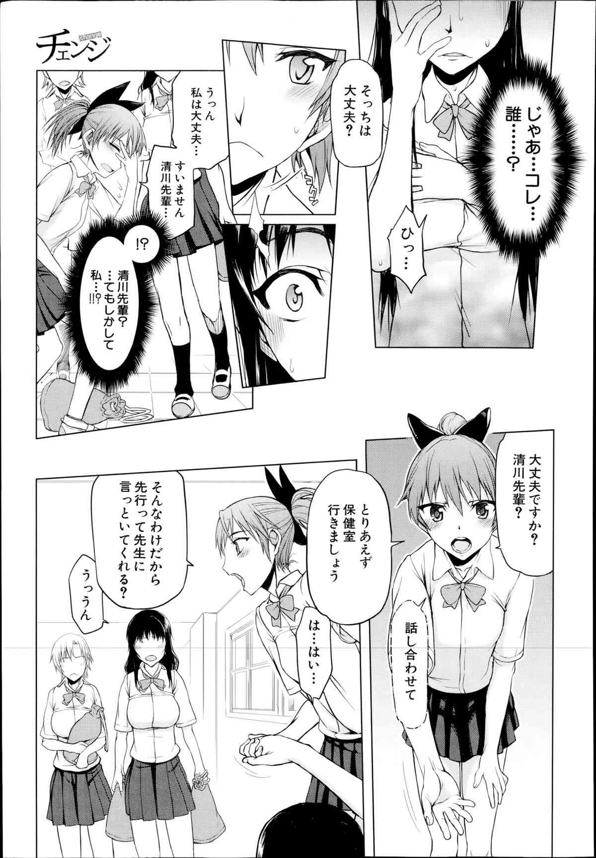 Change Ch. 1-2 page 3 full