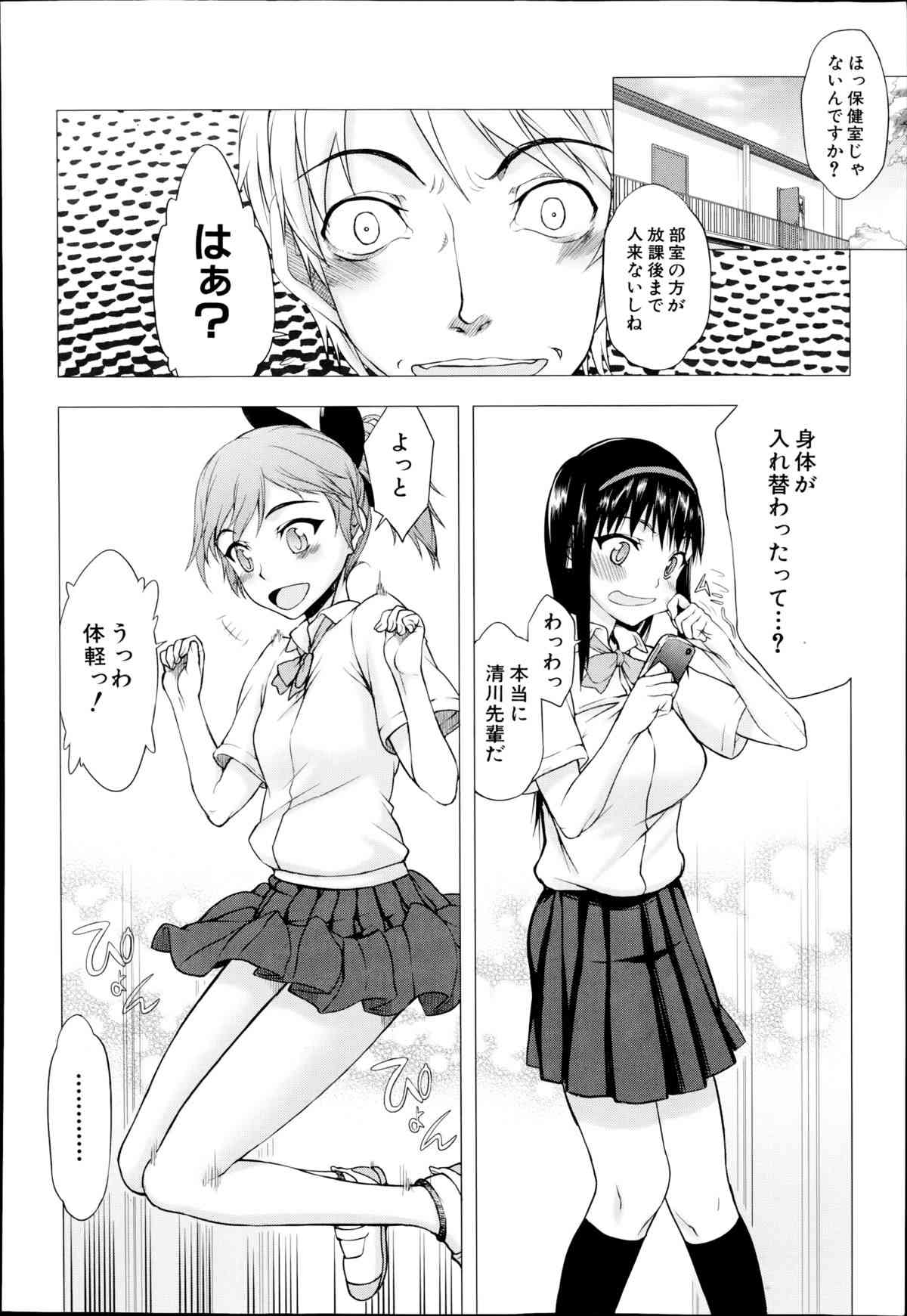 Change Ch. 1-2 page 4 full