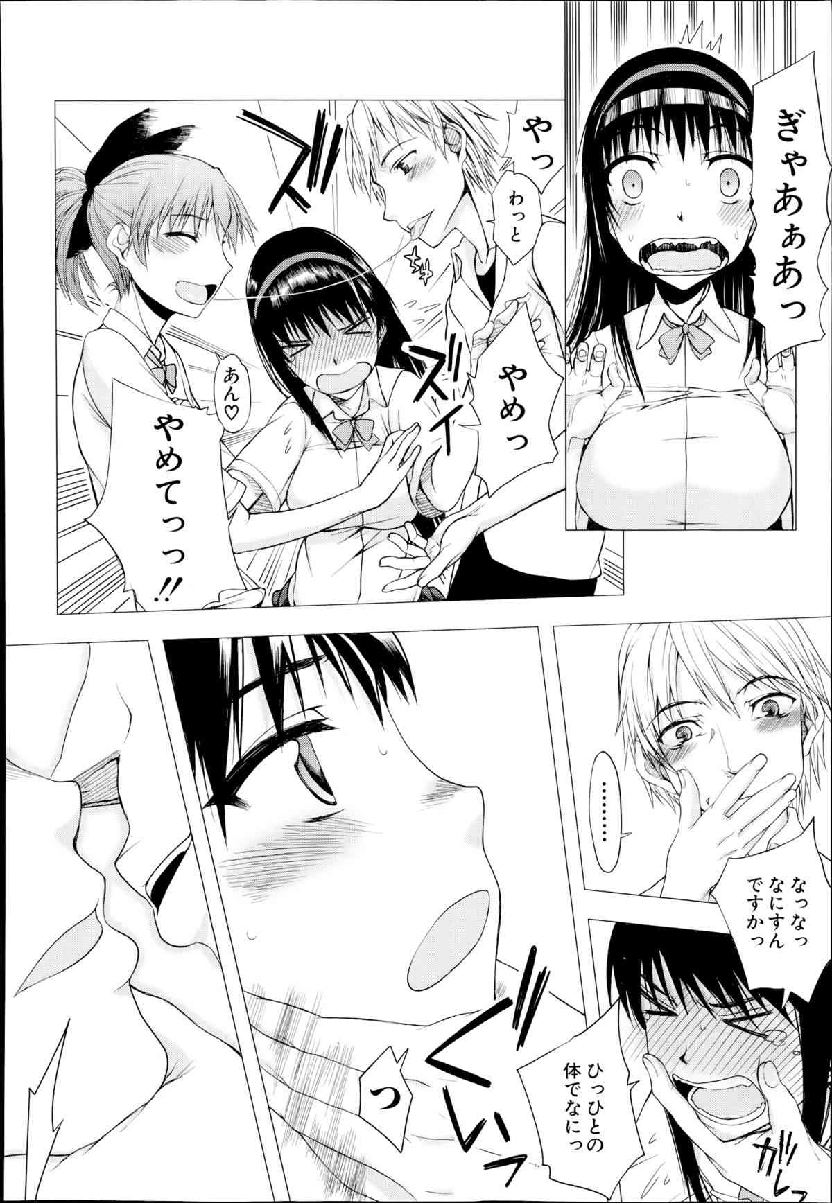 Change Ch. 1-2 page 6 full