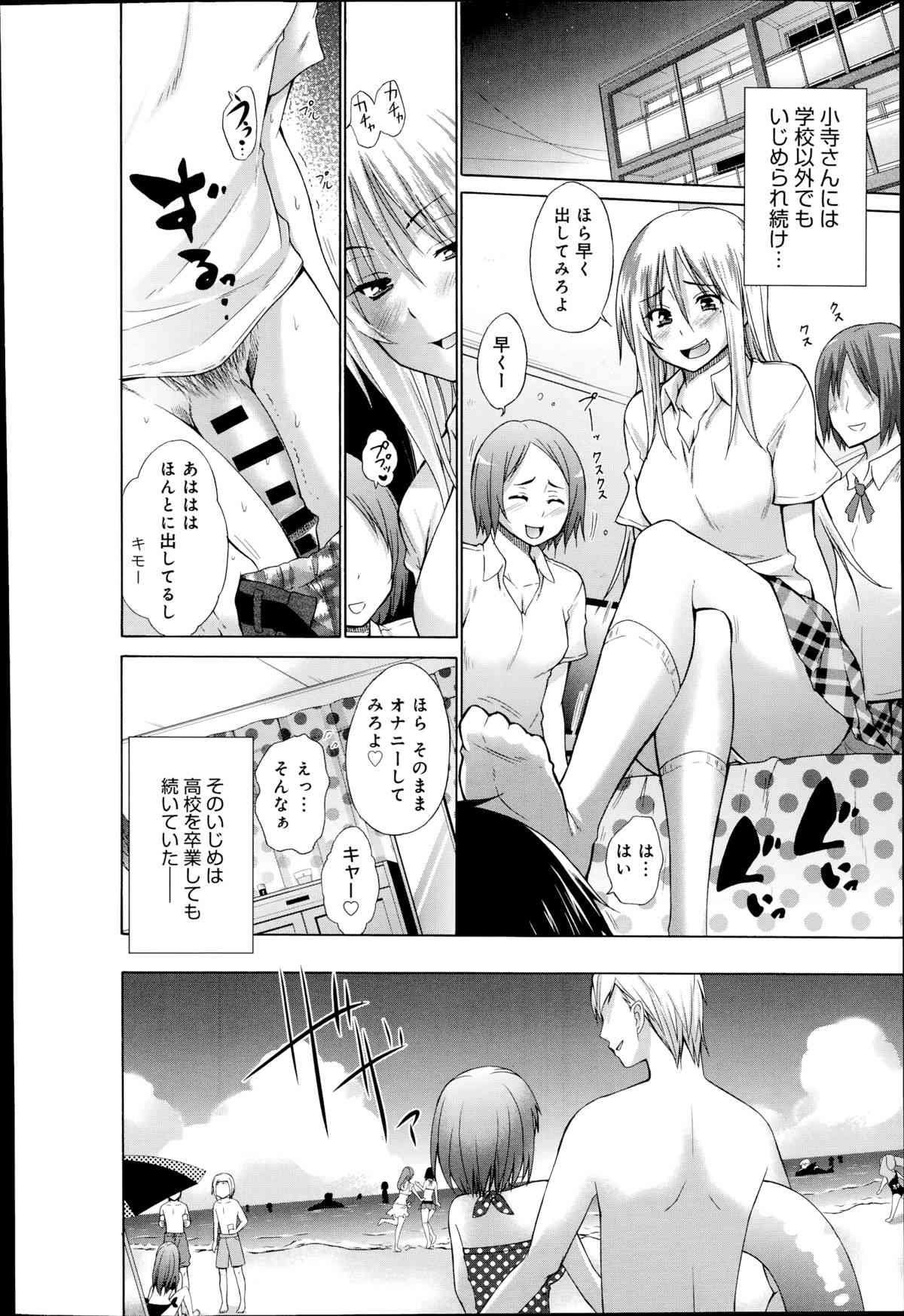 Ijimekko & Me Ch.1-2 page 2 full