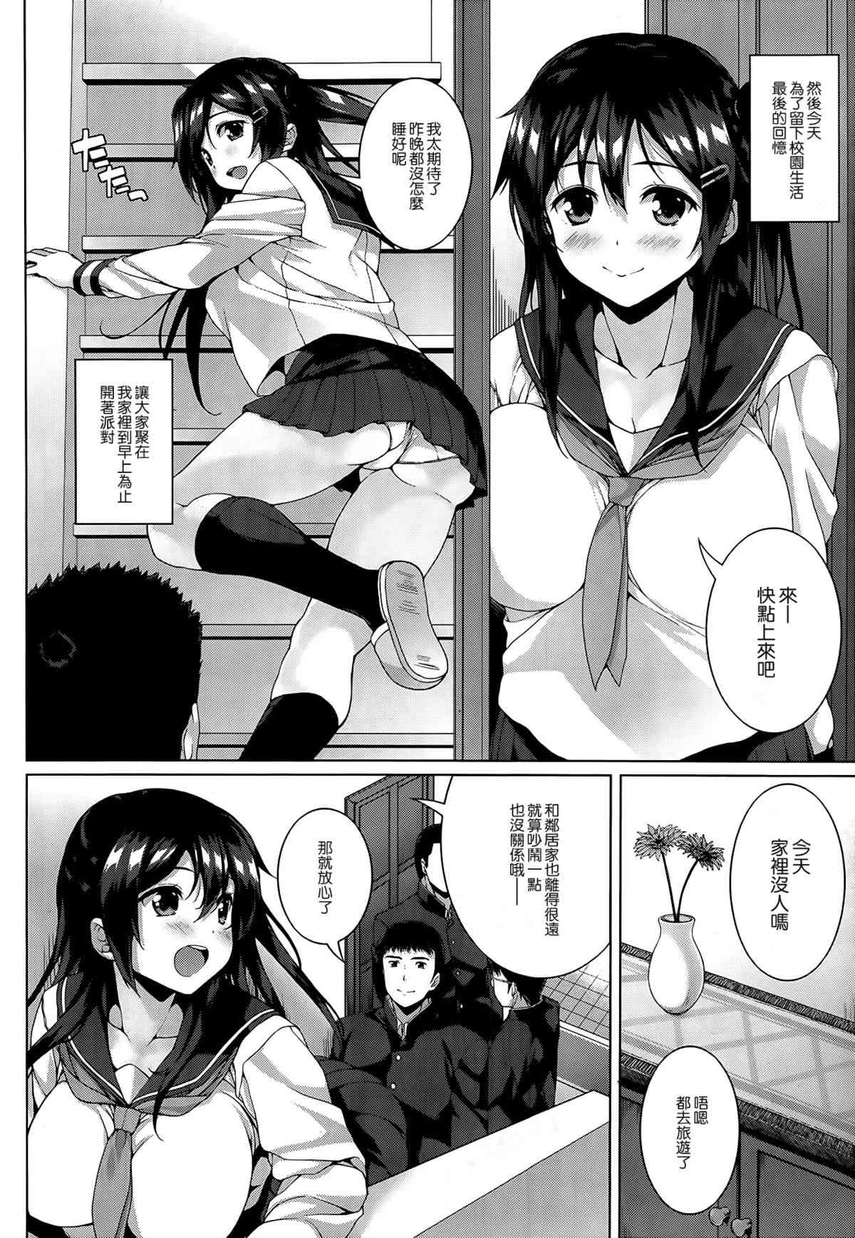 Jouyoku Graduation page 2 full