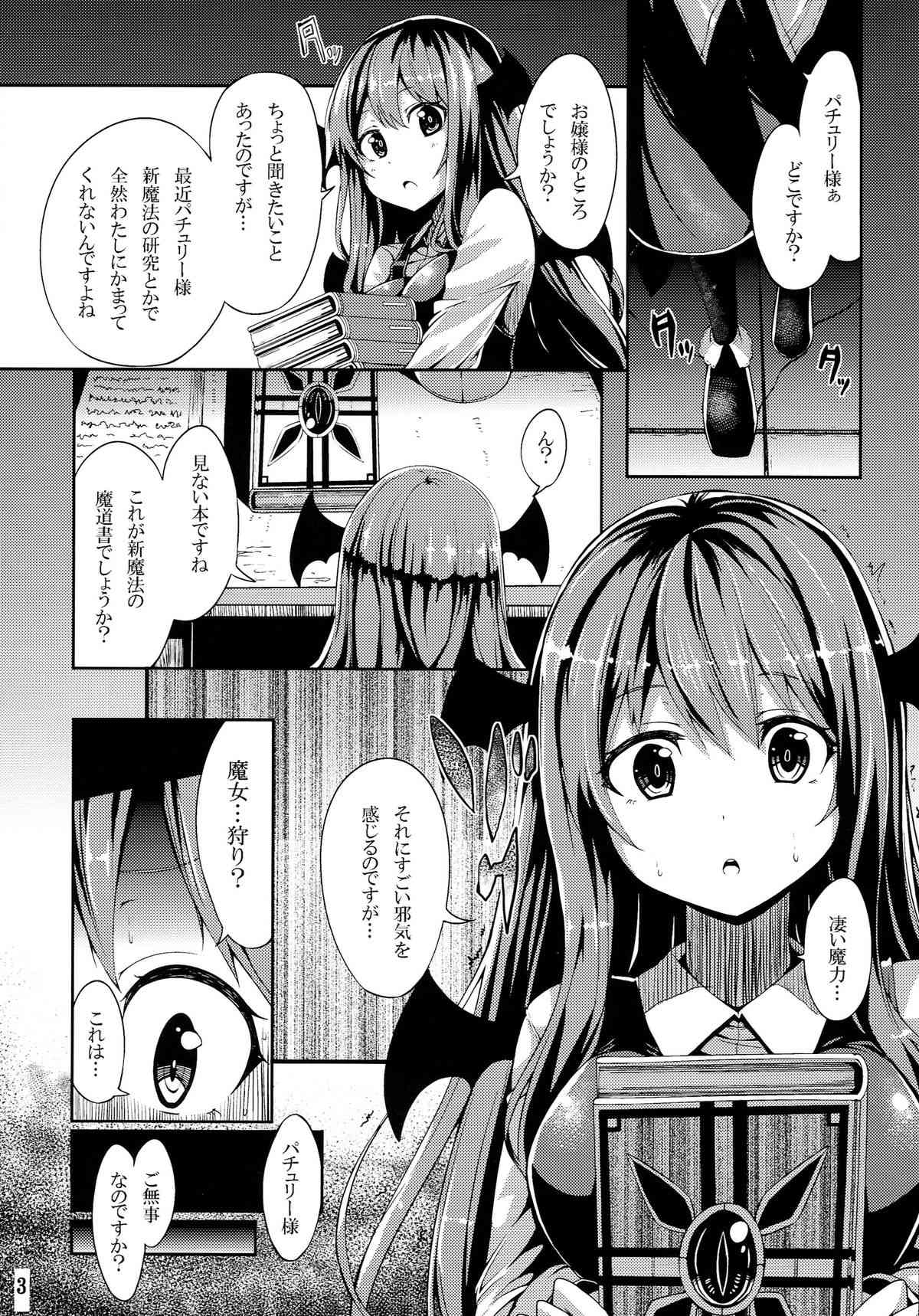 Majo Gari page 3 full