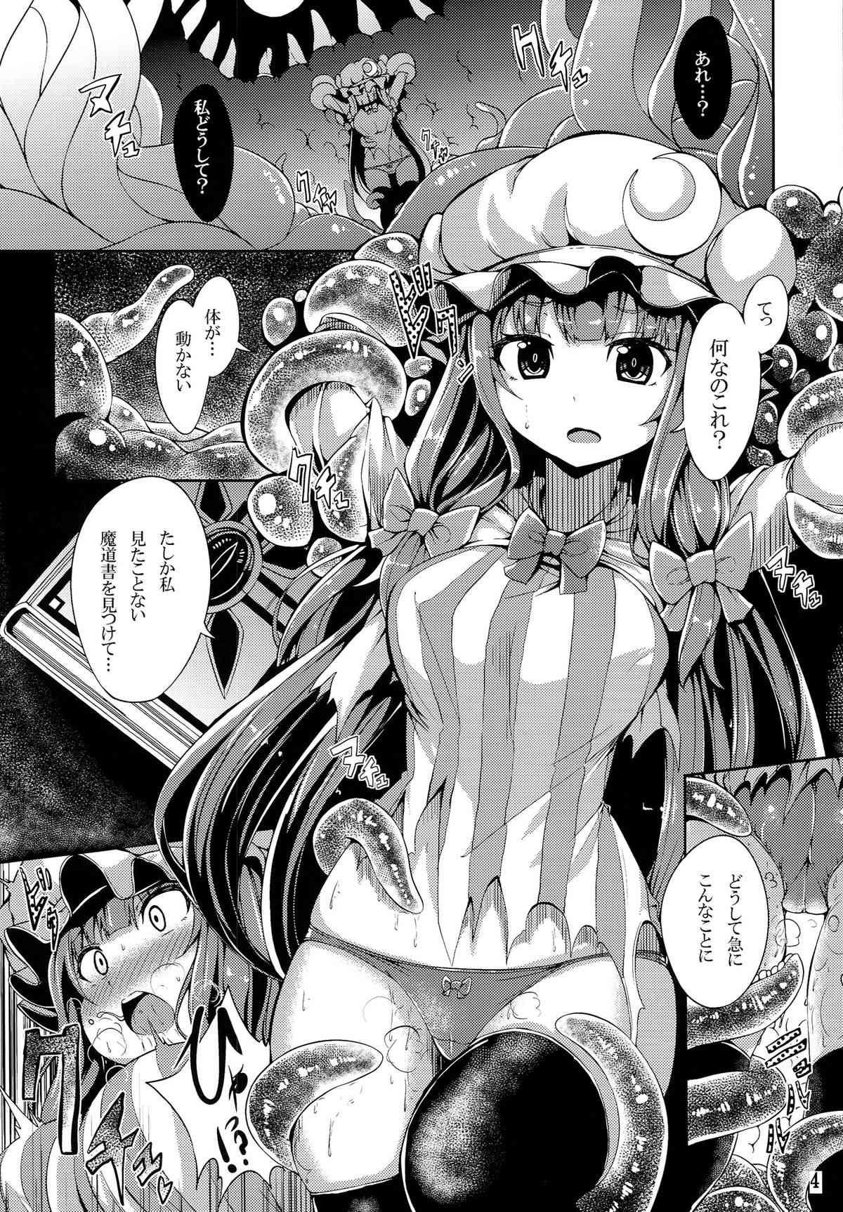 Majo Gari page 4 full