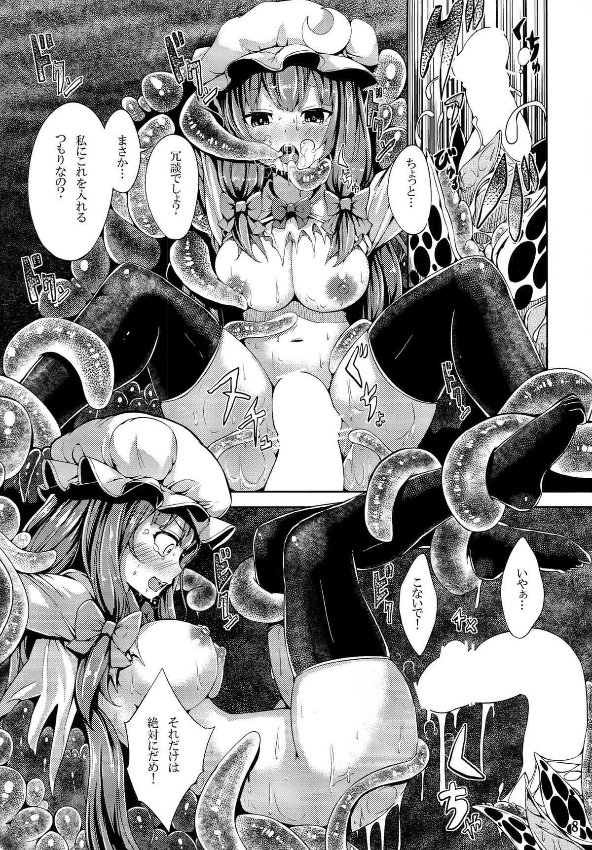 Majo Gari page 8 full