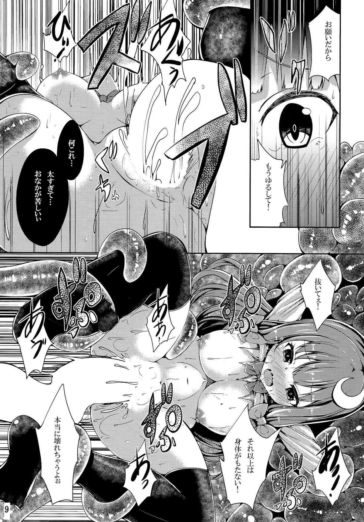 Majo Gari page 9 full