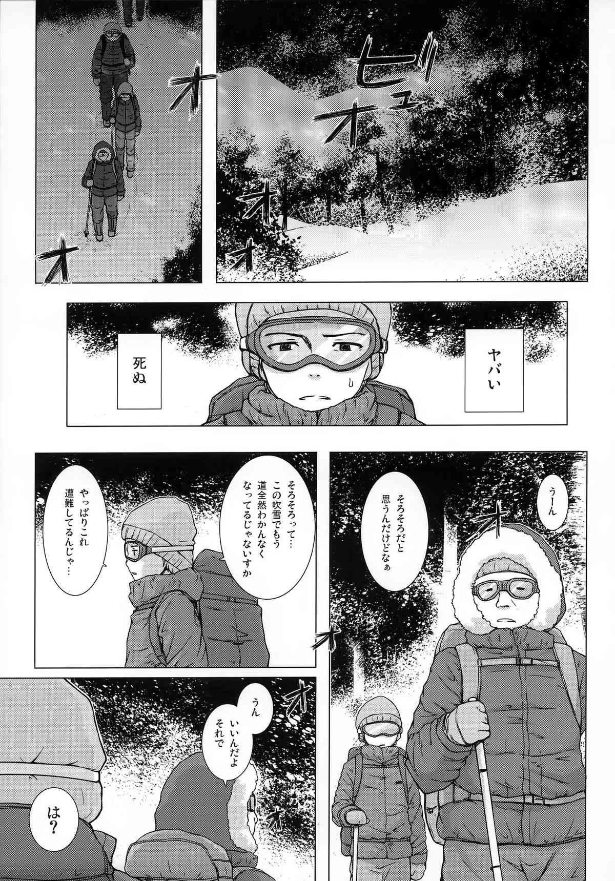 Monokemono Hachiya page 2 full