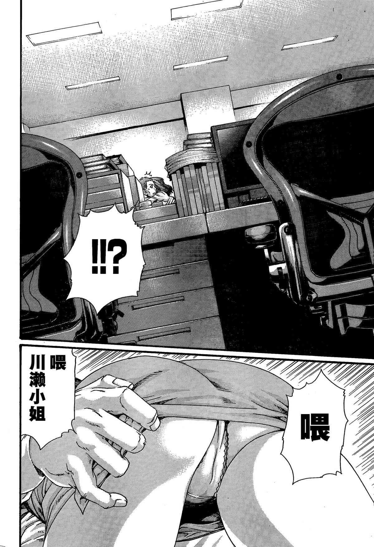 Shiiku no jikan page 10 full
