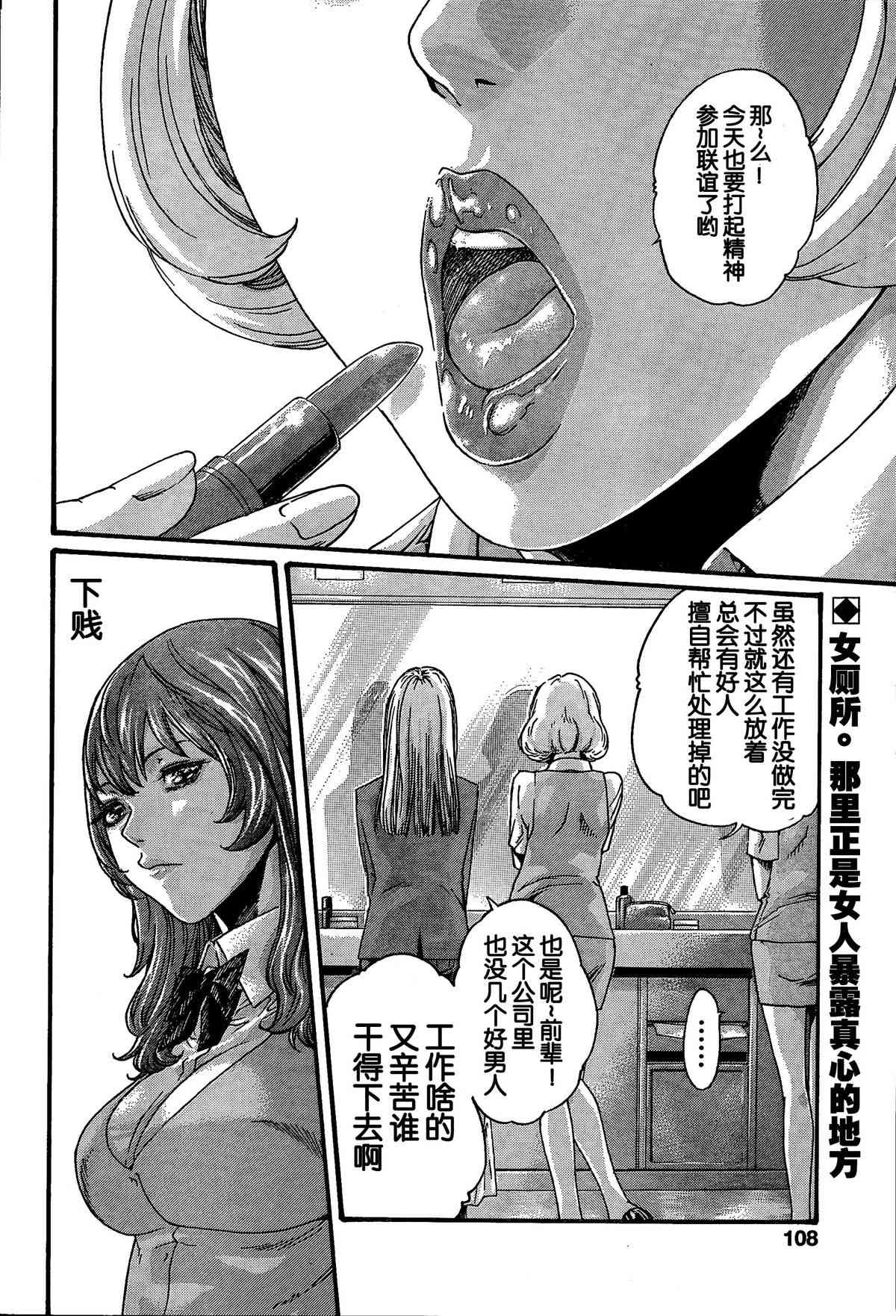 Shiiku no jikan page 4 full