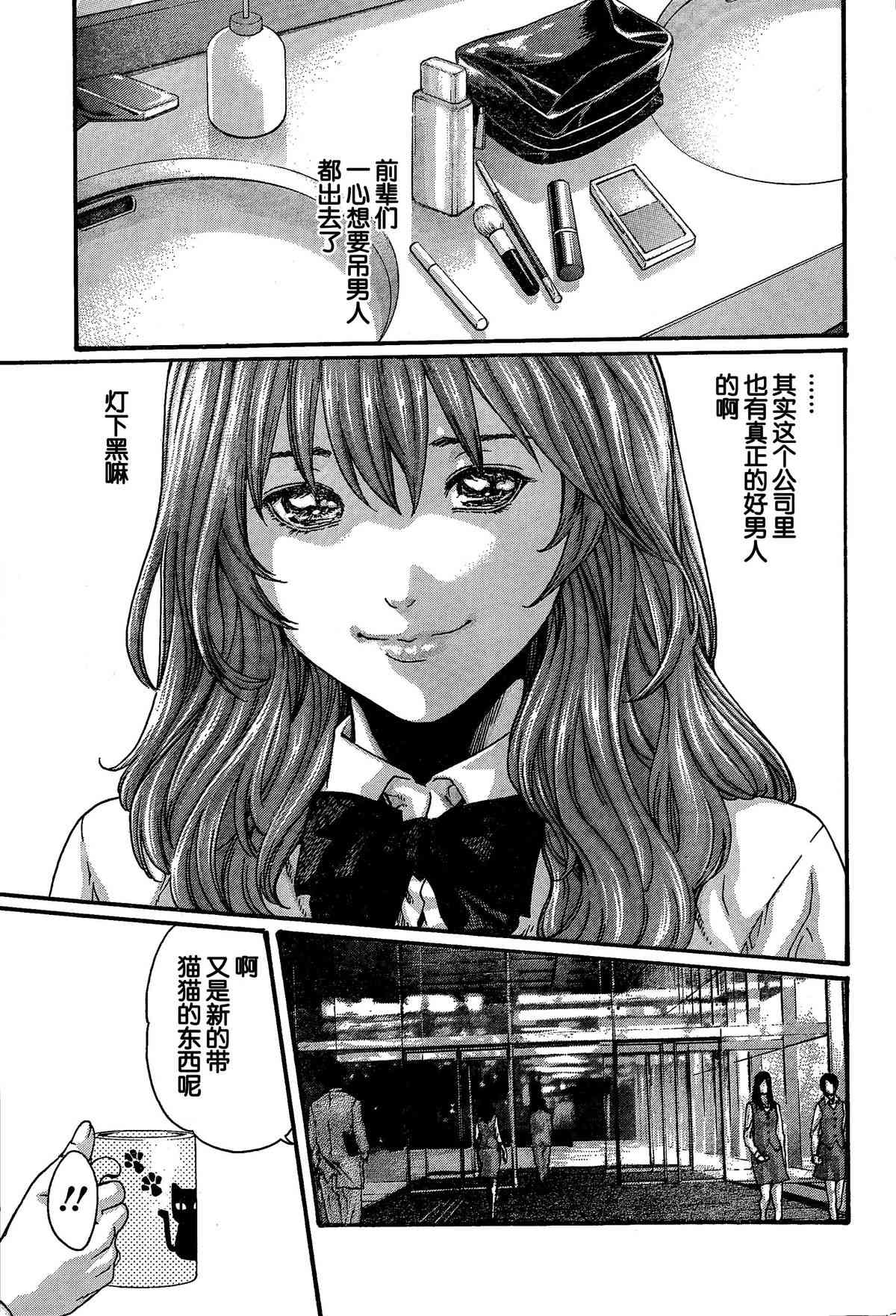 Shiiku no jikan page 5 full