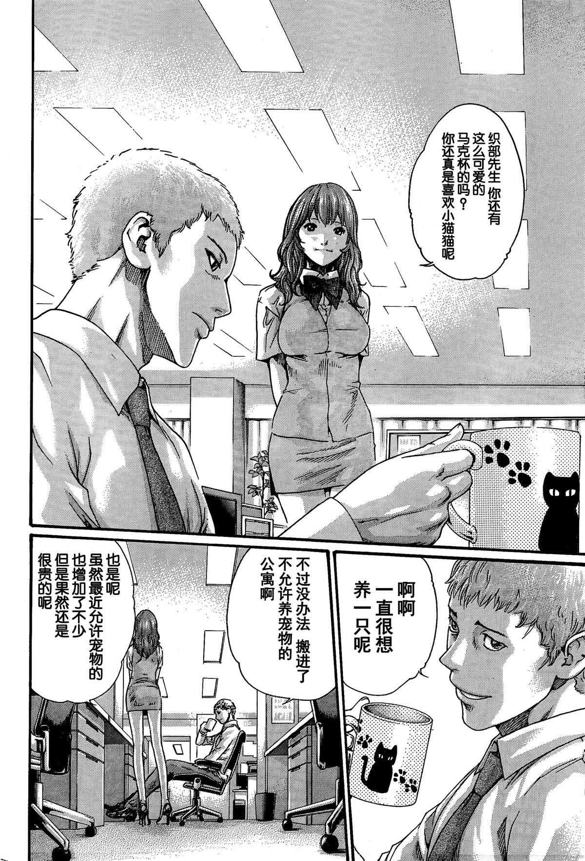 Shiiku no jikan page 6 full