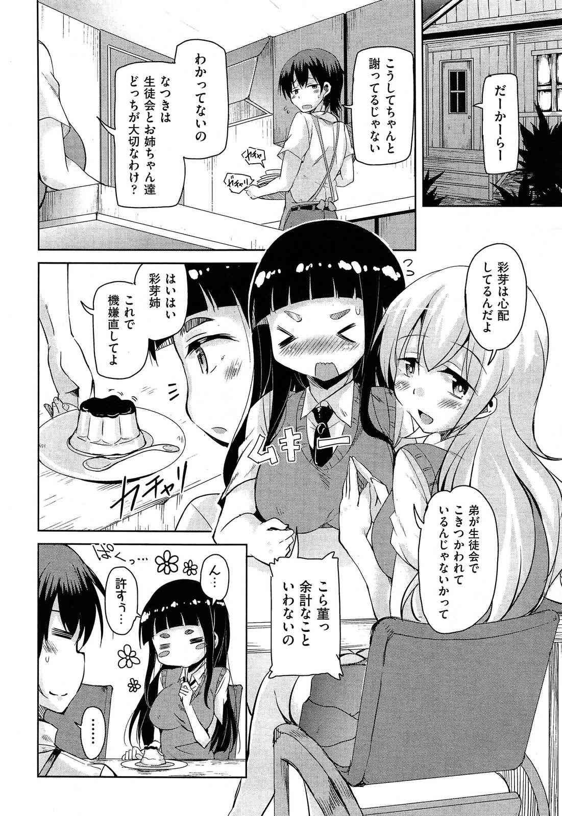 Anemone Star Mine page 2 full
