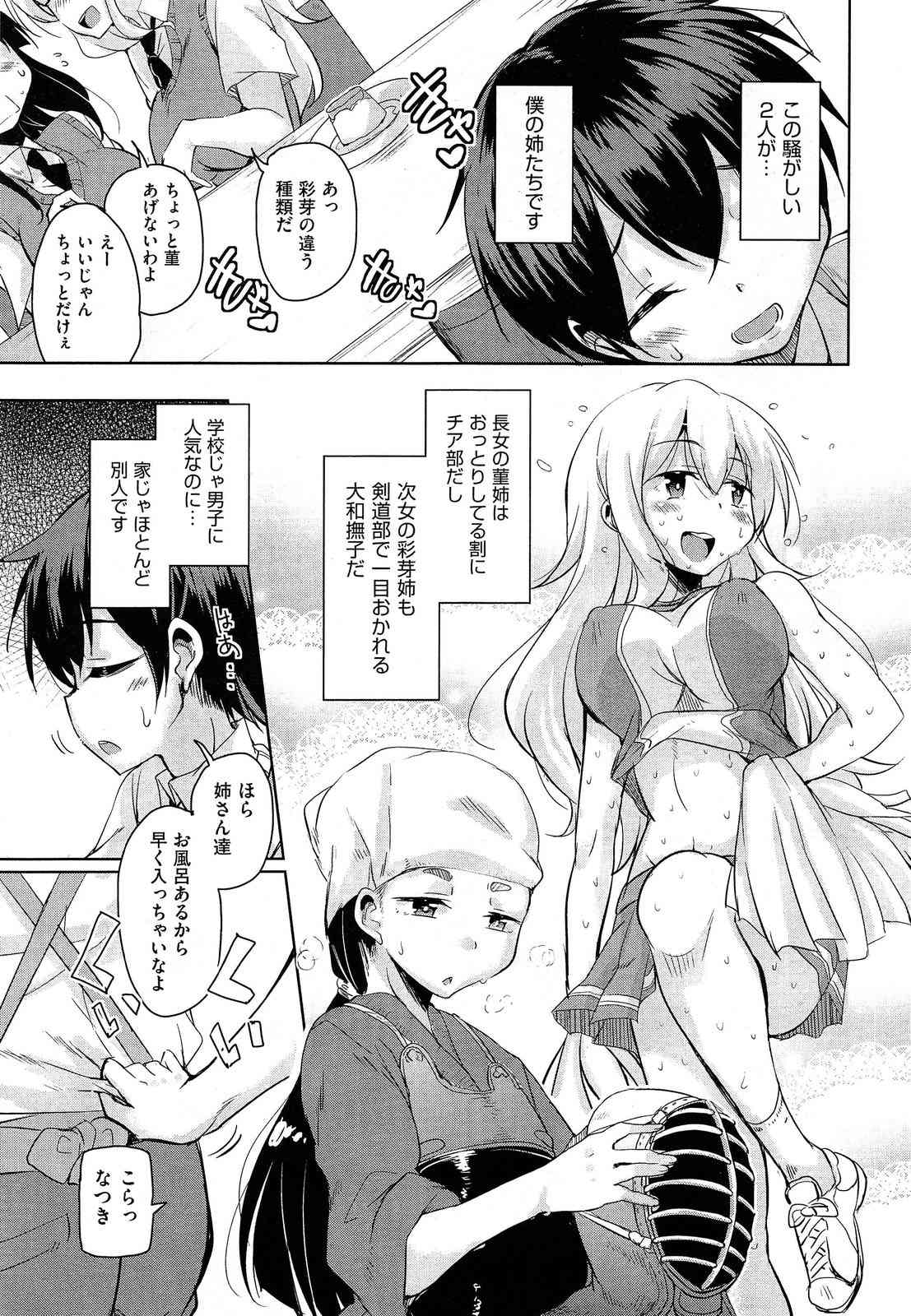 Anemone Star Mine page 3 full