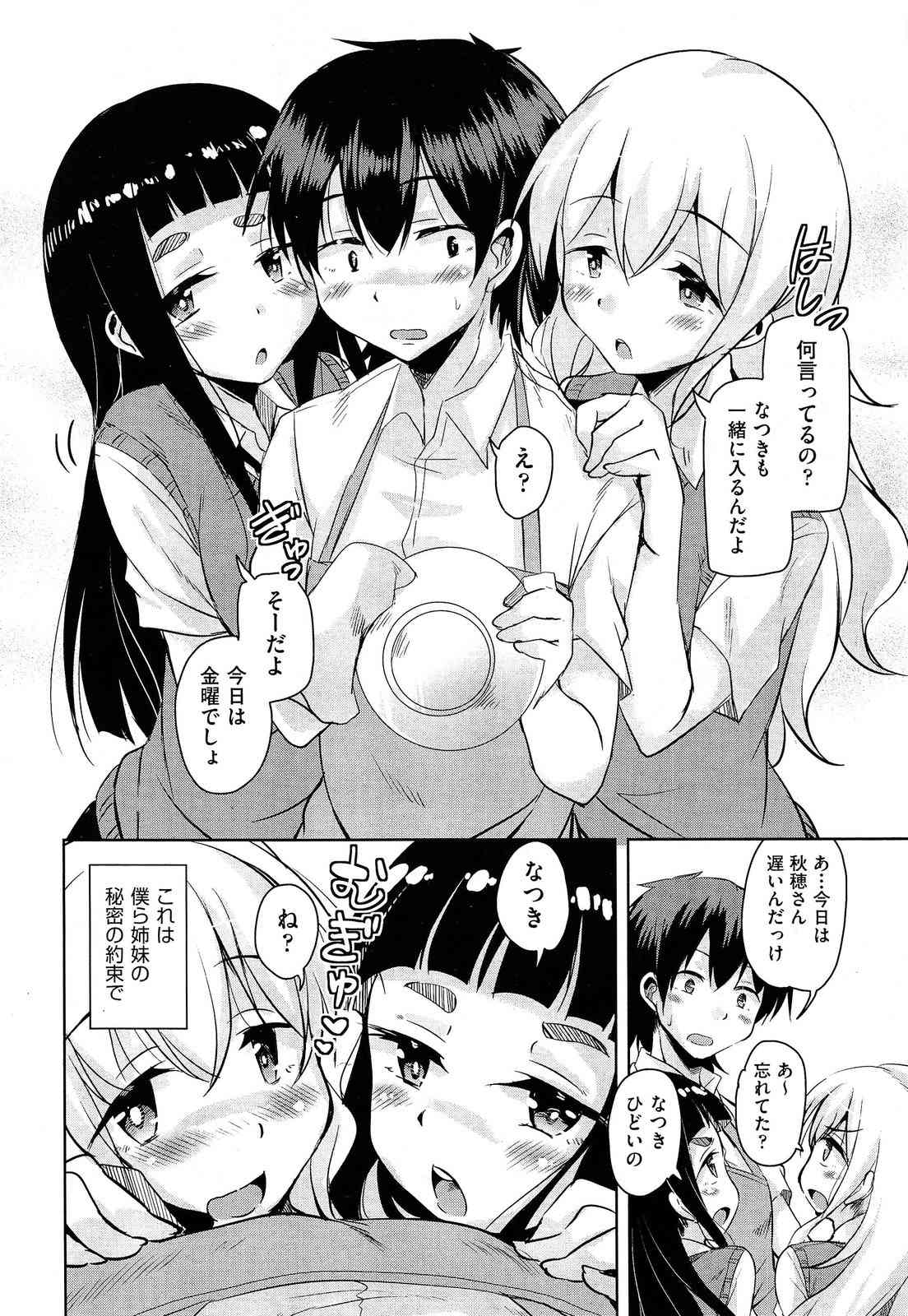 Anemone Star Mine page 4 full