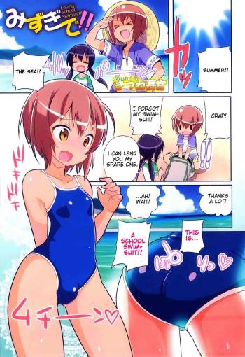 Otokonoko Heaven Vol. 11 - Lovely School Swimsuit!! cover