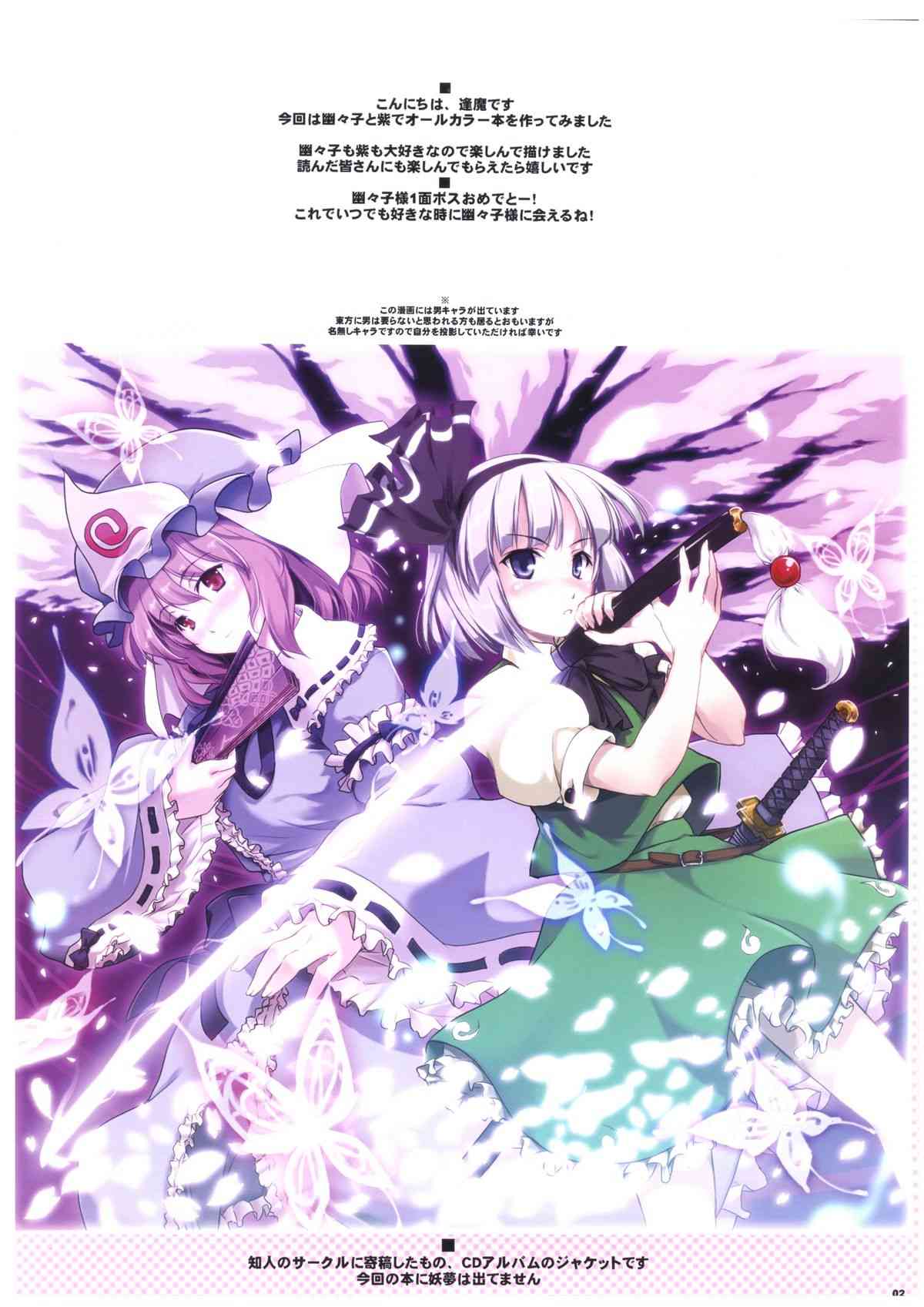 Hakugyokurou de Gokyuukei   【萌舞の里组汉化+理查N一世个人补充汉化】 page 3 full
