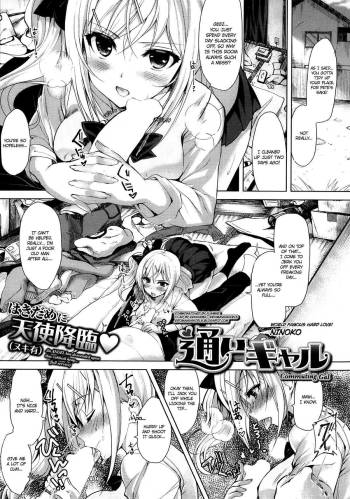 Commuting Gal   =Ero Manga Girls= cover