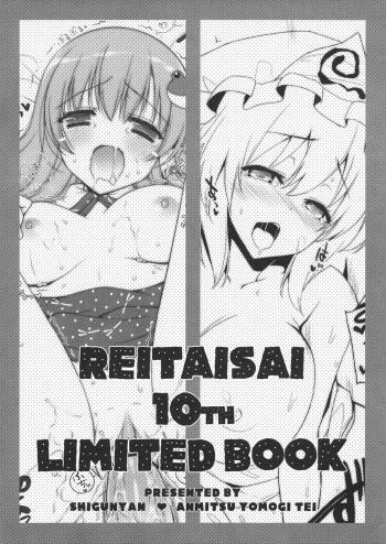 REITAISAI 10th LIMITED BOOK cover