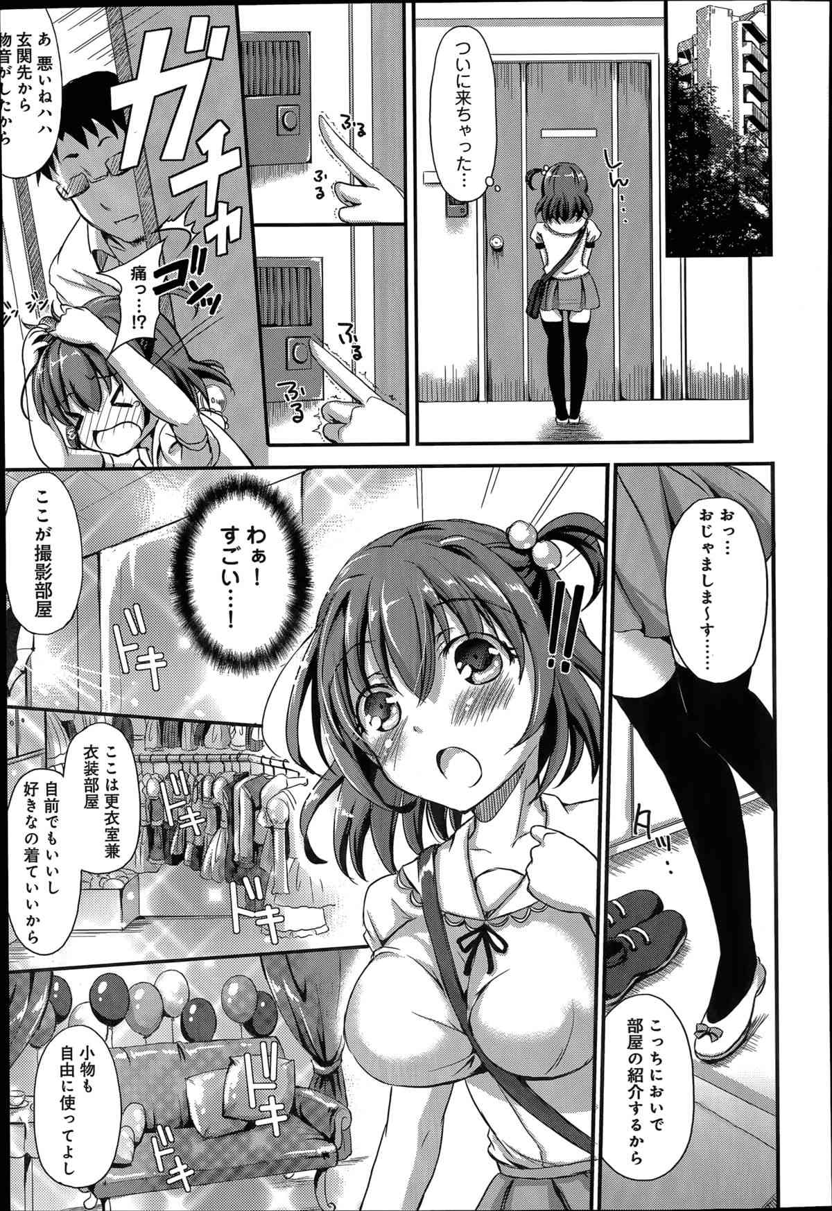 Watashi, Aidoru Mezashimasu! ~Momonoki Sakura no Baai~ Ch.1-2 page 3 full