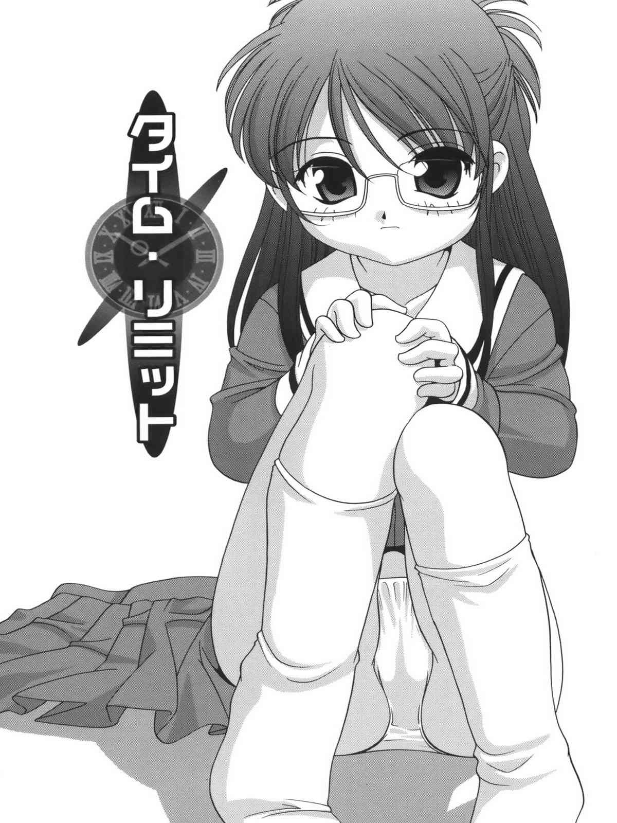 Waruiko Ch. 3 Time limit ติดใจจนลืมเวลา page 1 full