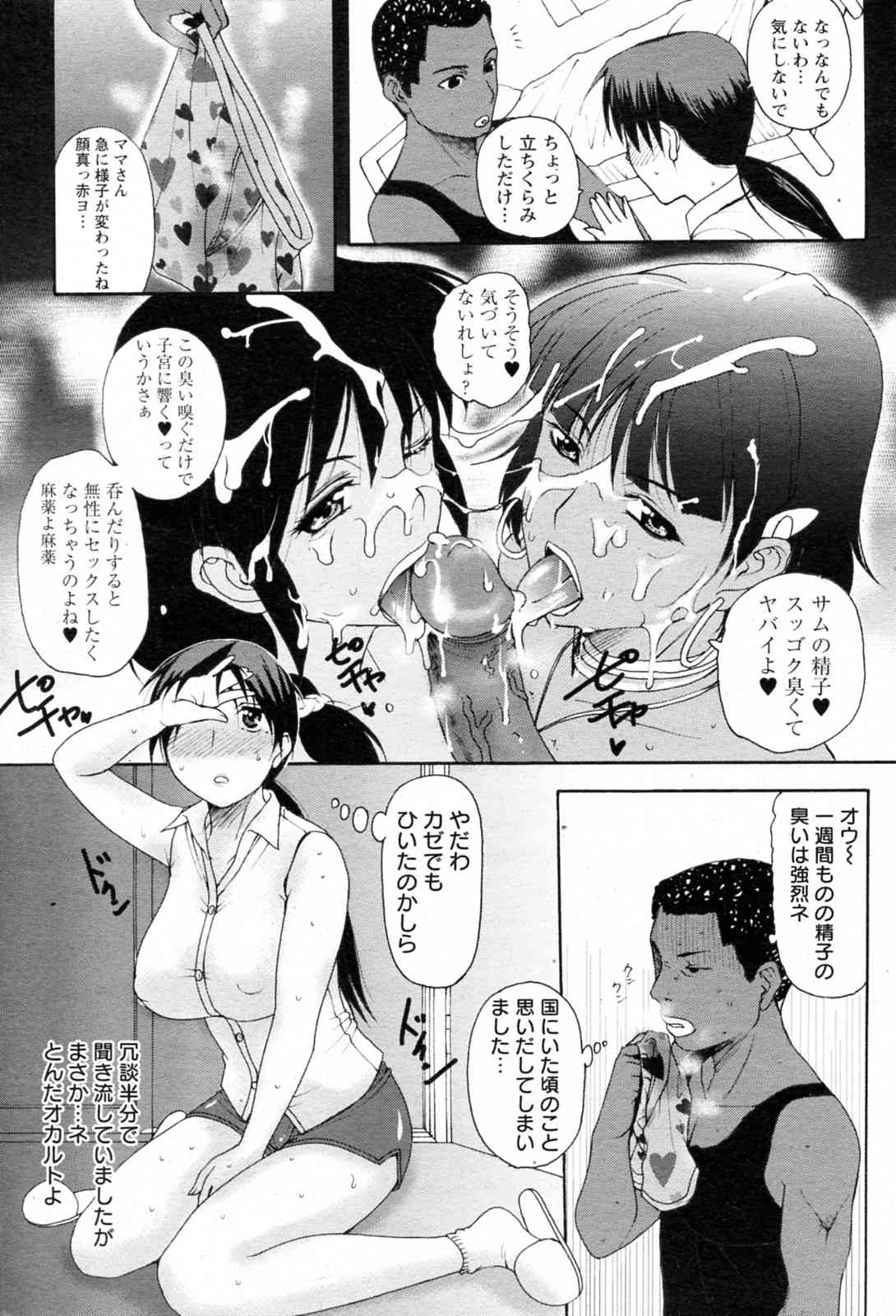 Homestay Ch.01-05 page 5 full