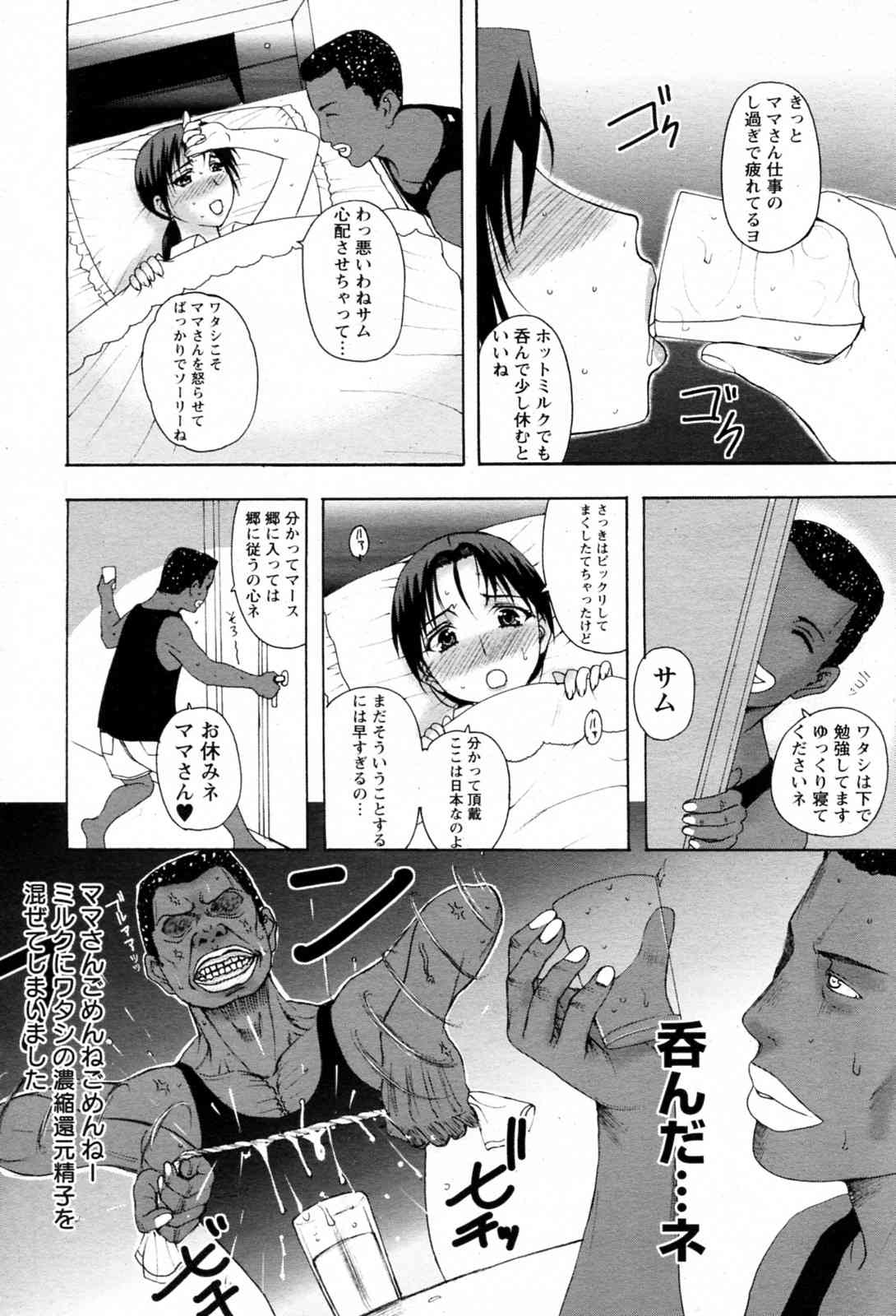 Homestay Ch.01-05 page 6 full