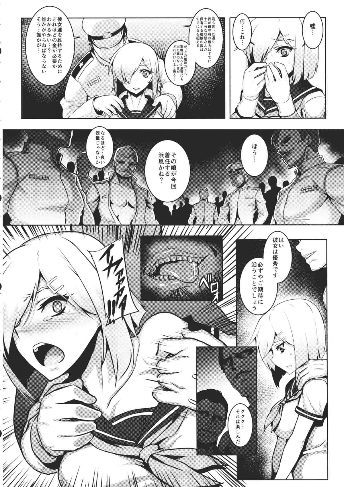 A-gou Tokushu Ian Ninmu Senjuu Kuchikukan Hamakaze page 7 full