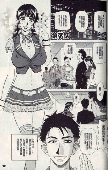 MAMA ga IDOL!? Ch. 7 cover