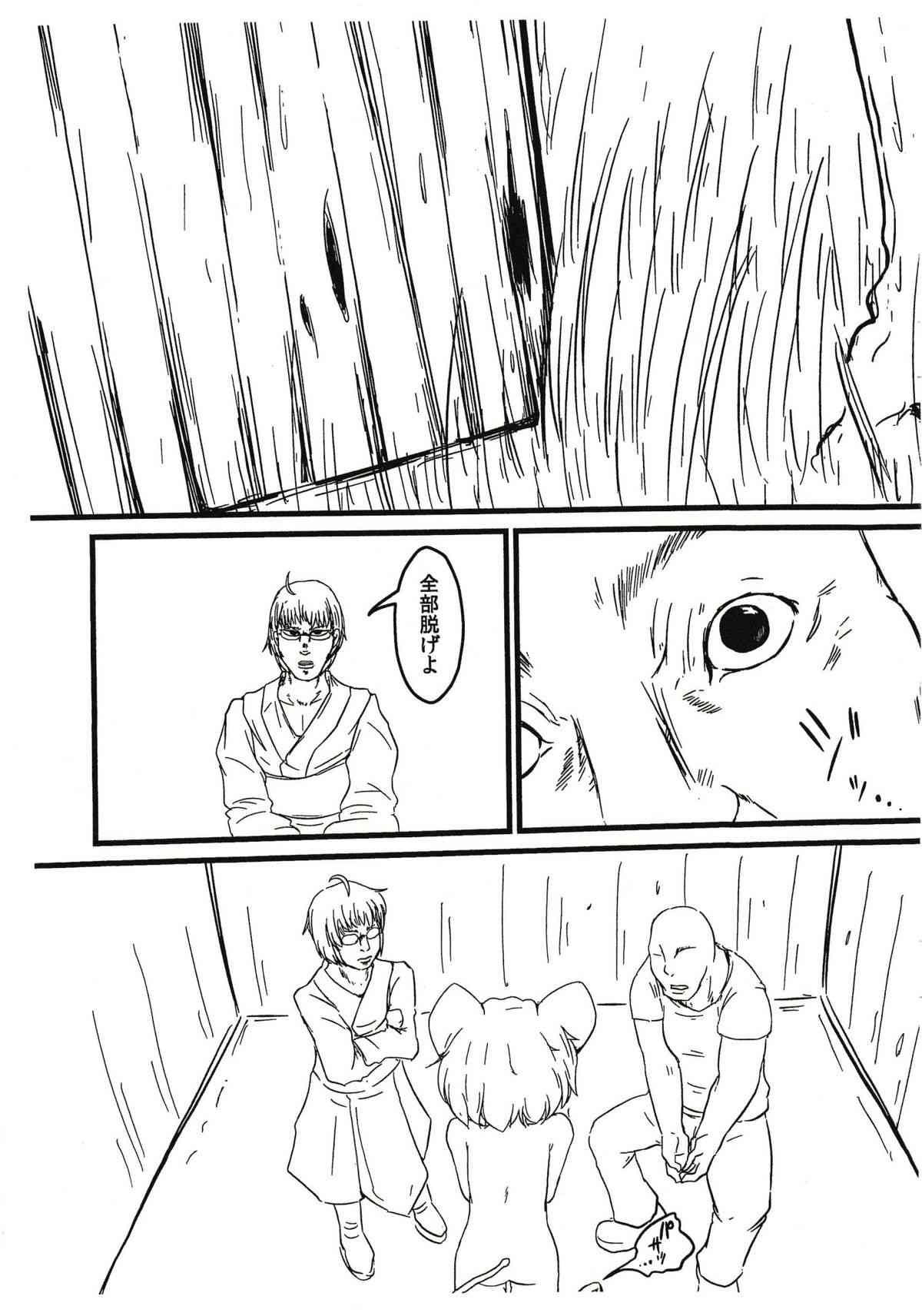 Yamikin Morichika kun preview version page 4 full