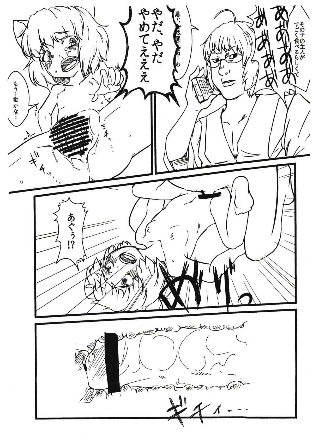 Yamikin Morichika kun preview version page 7 full