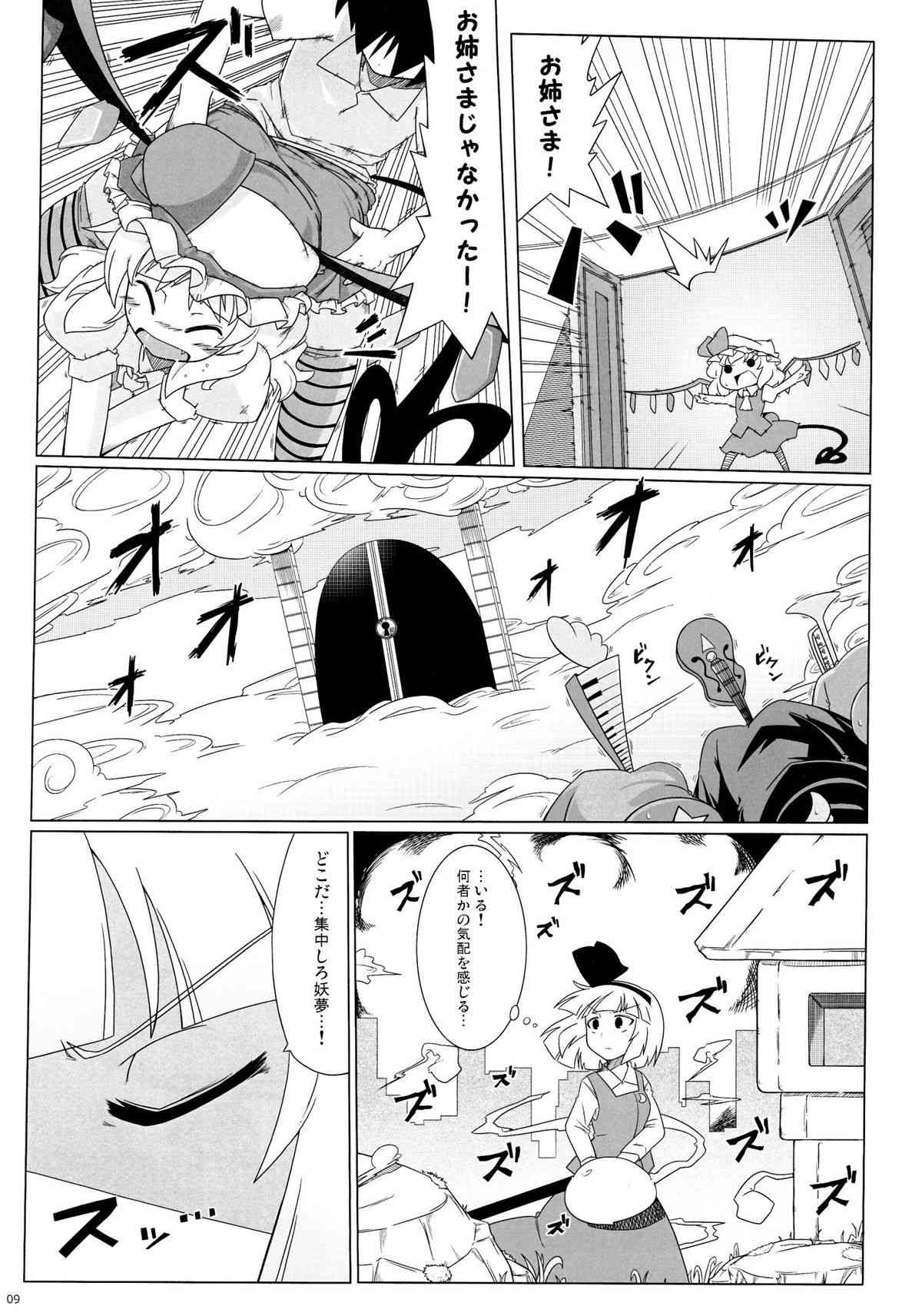24 P de 56 nin to Yaru Hon page 10 full