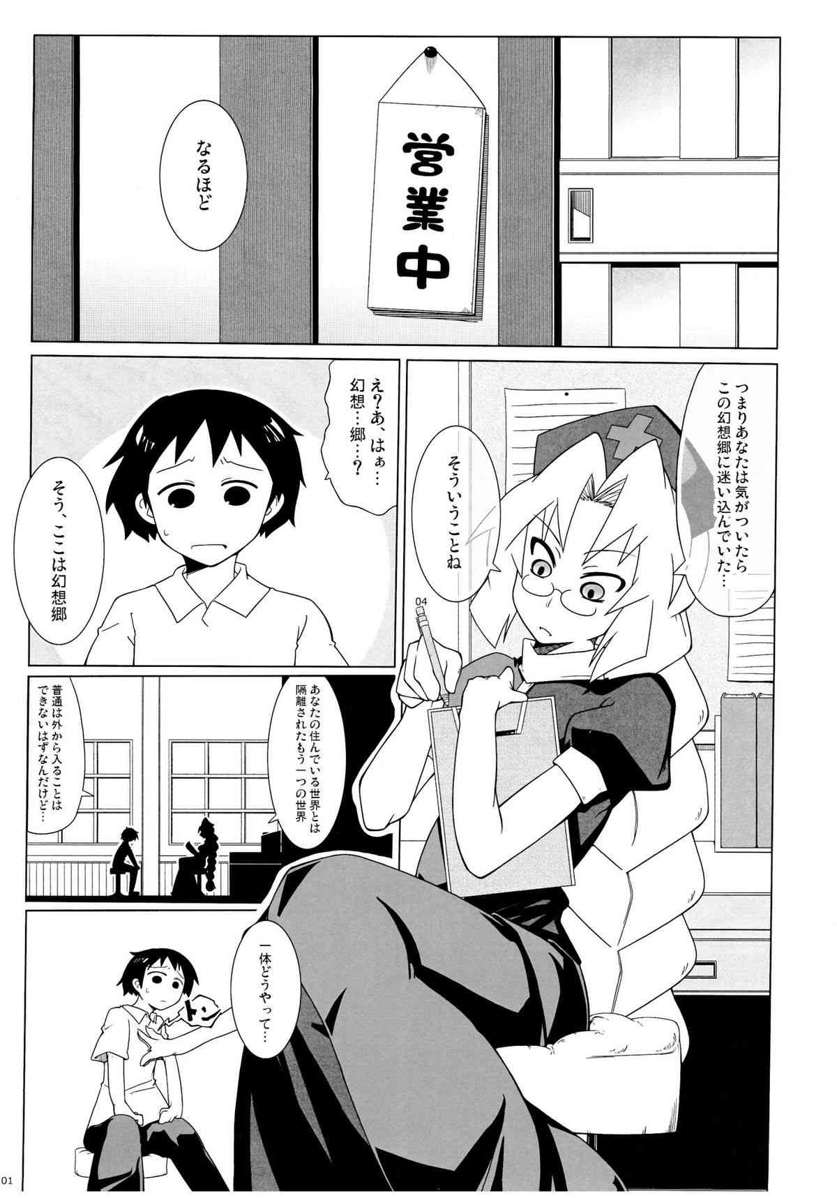 24 P de 56 nin to Yaru Hon page 2 full