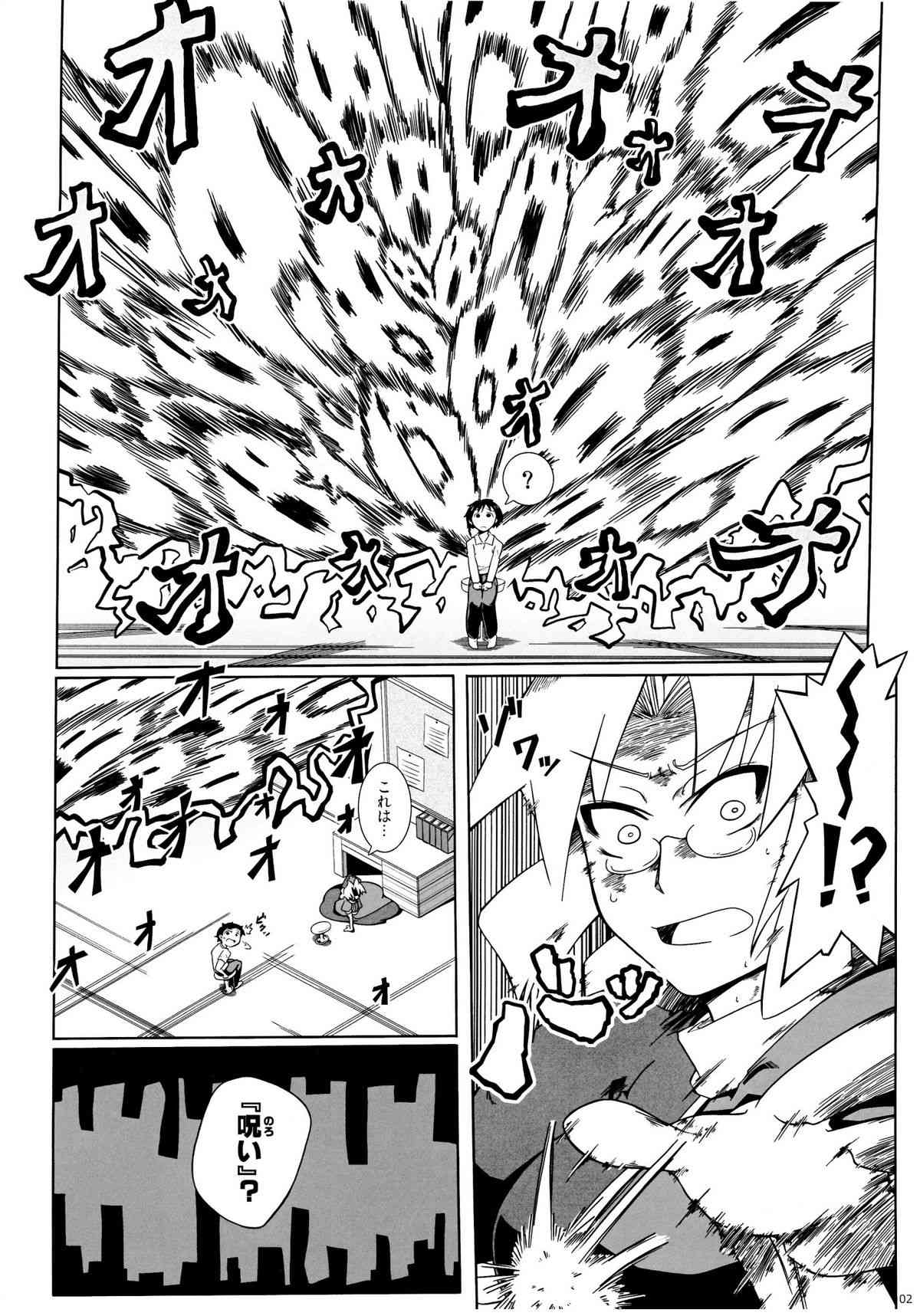 24 P de 56 nin to Yaru Hon page 3 full
