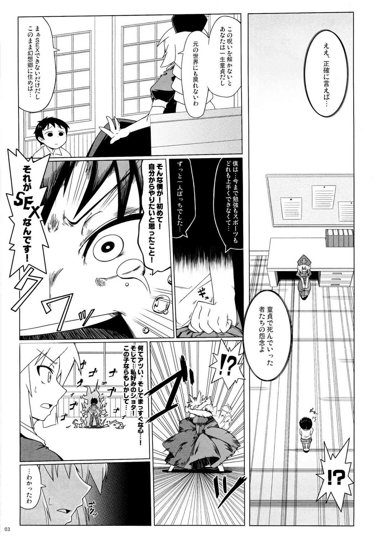 24 P de 56 nin to Yaru Hon page 4 full