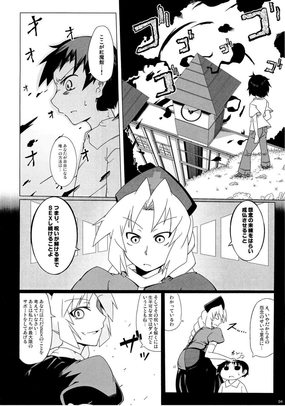 24 P de 56 nin to Yaru Hon page 5 full